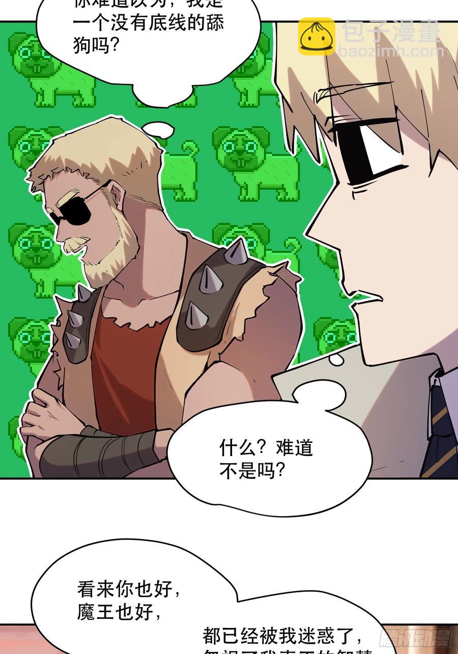 64-这是计算得出的最优解-第83话