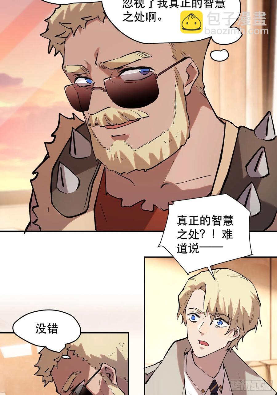 64-这是计算得出的最优解-第83话