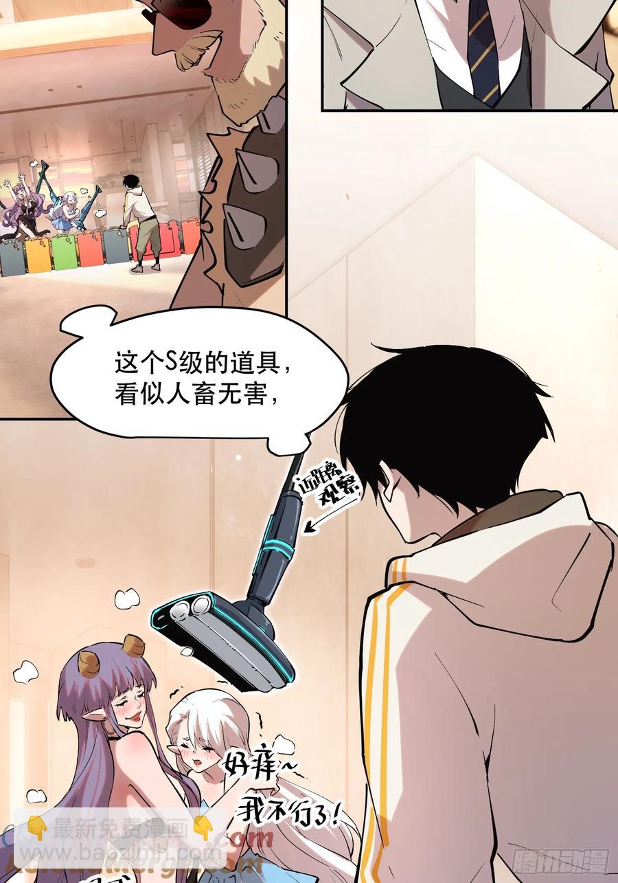 64-这是计算得出的最优解-第83话