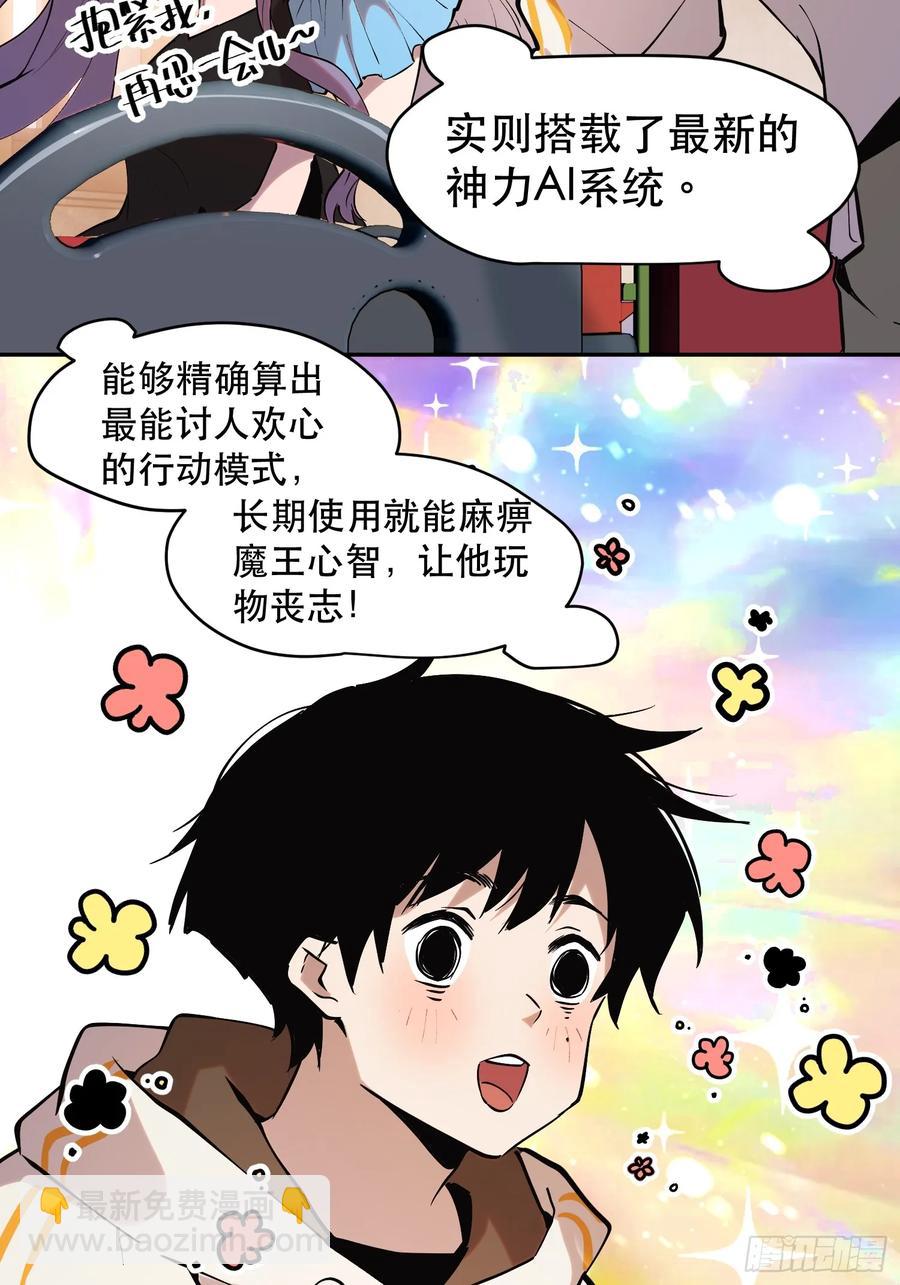 64-这是计算得出的最优解-第83话