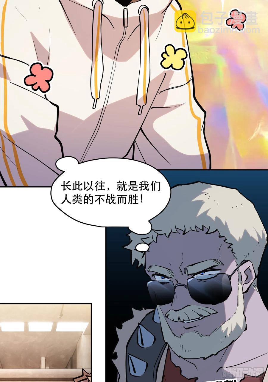 64-这是计算得出的最优解-第83话