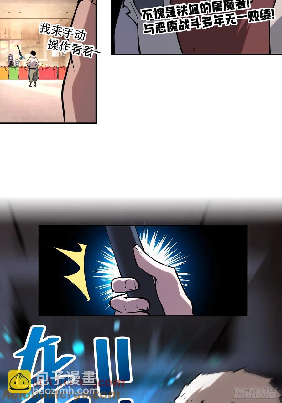 64-这是计算得出的最优解-第83话