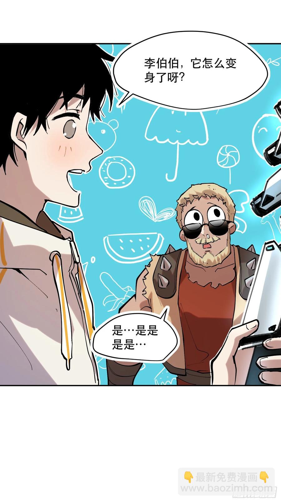 64-这是计算得出的最优解-第83话