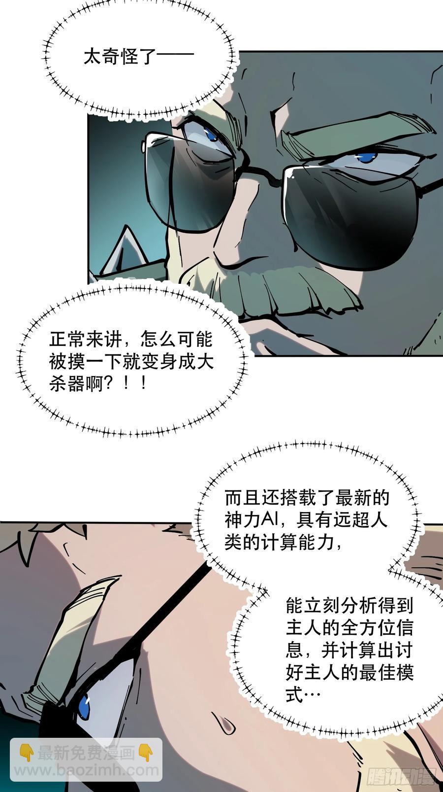 64-这是计算得出的最优解-第83话