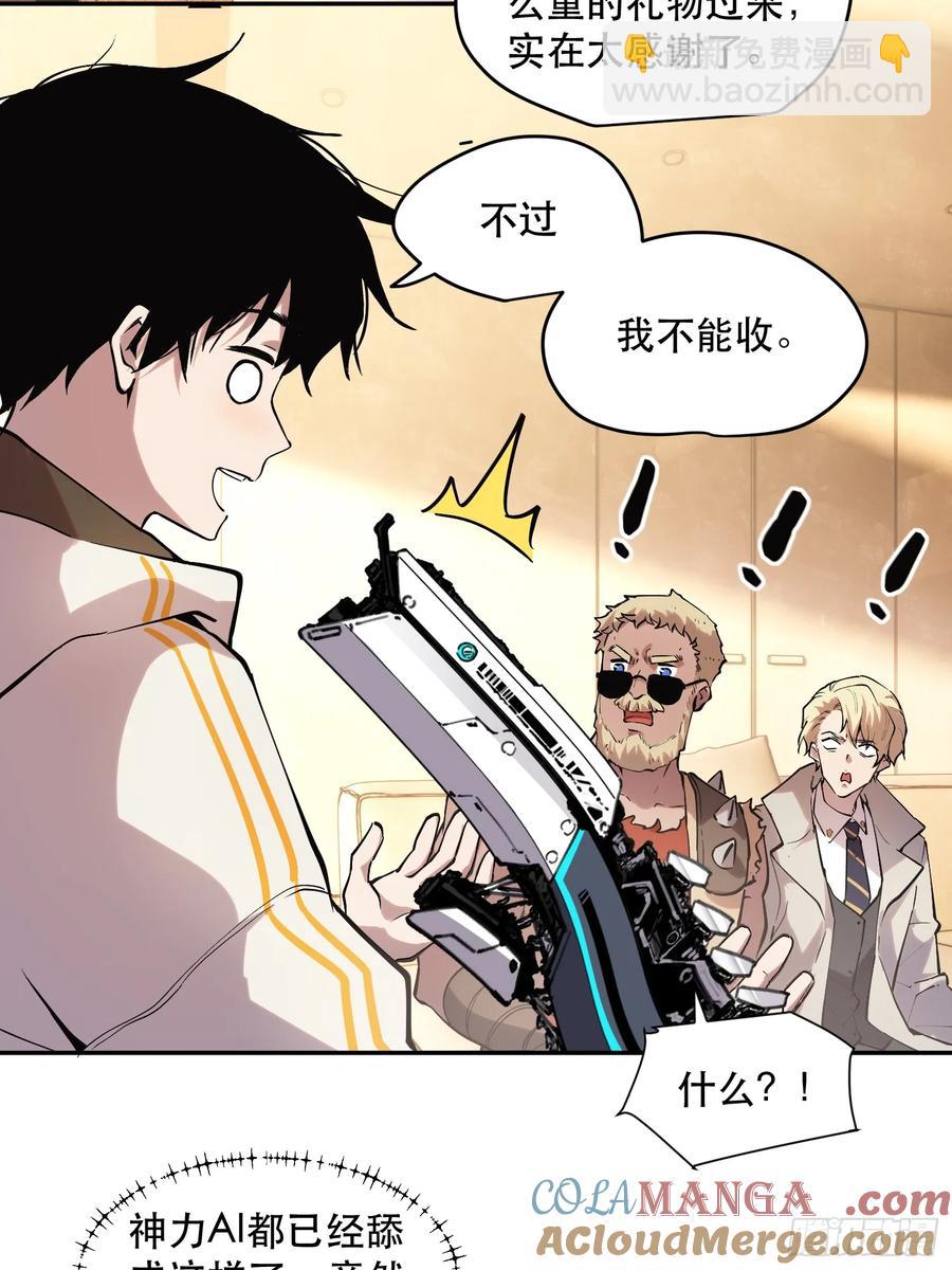 64-这是计算得出的最优解-第83话