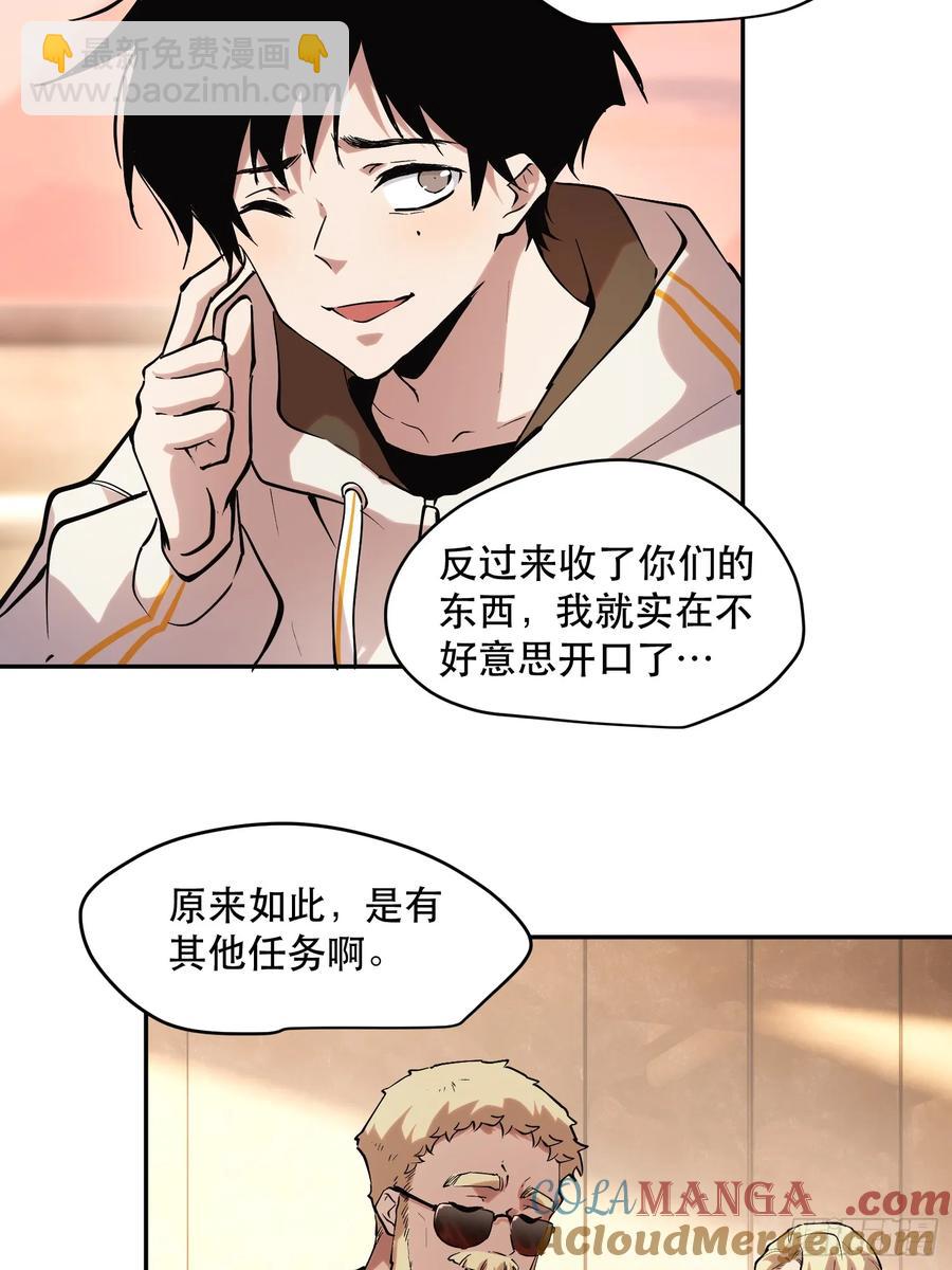 64-这是计算得出的最优解-第83话