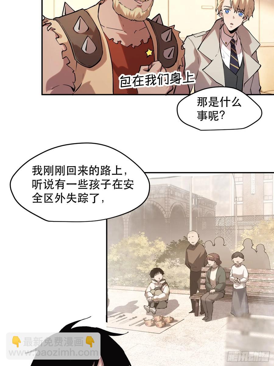 64-这是计算得出的最优解-第83话