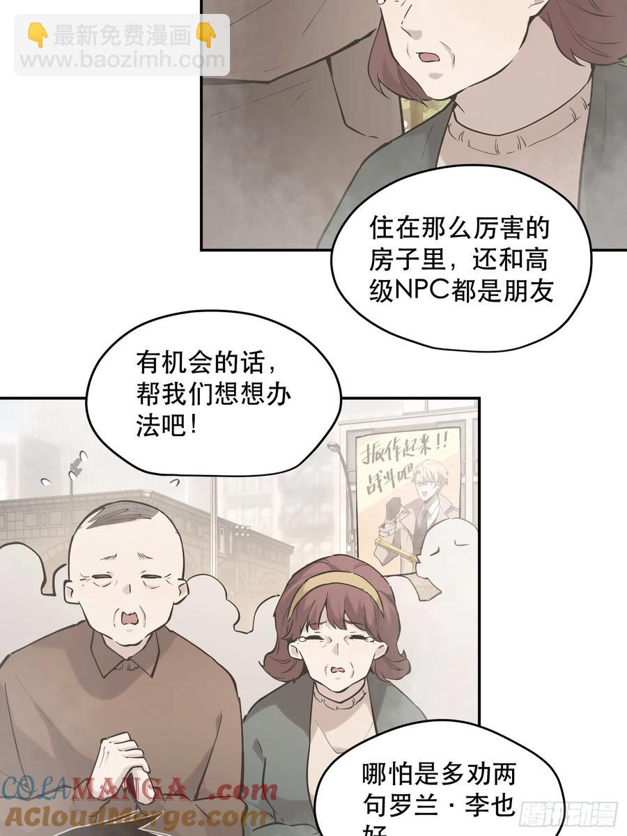 64-这是计算得出的最优解-第83话