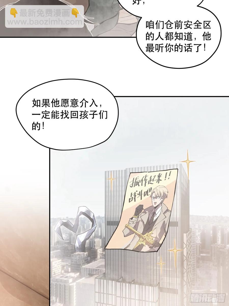 64-这是计算得出的最优解-第83话