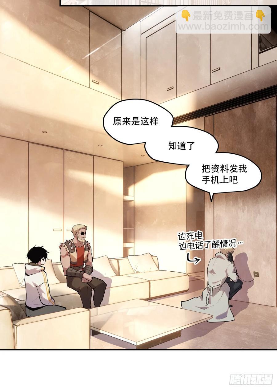 64-这是计算得出的最优解-第83话