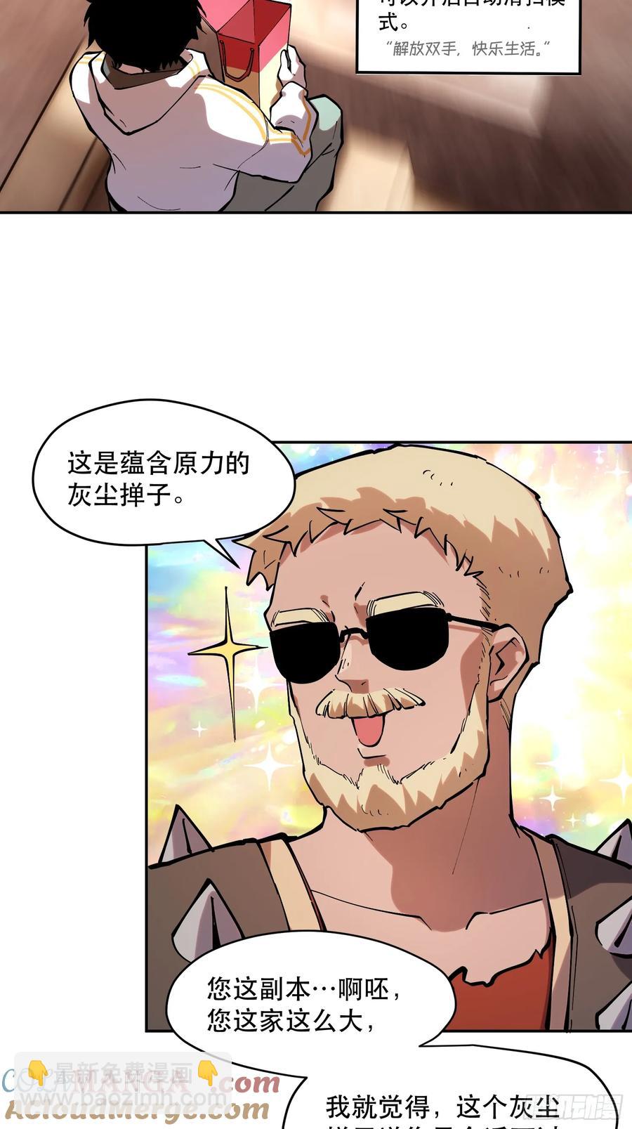 64-这是计算得出的最优解-第83话