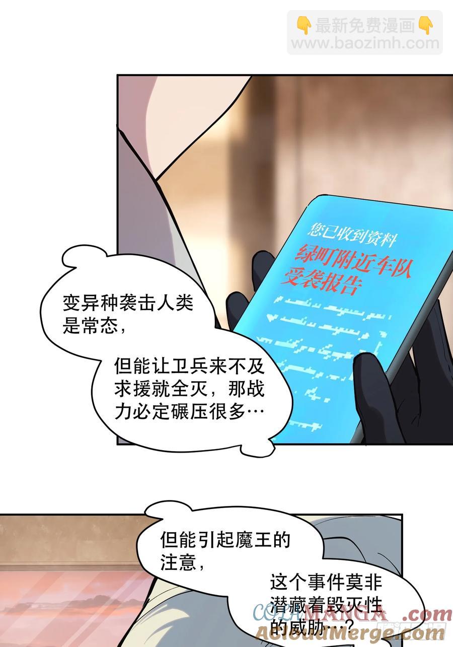 64-这是计算得出的最优解-第83话