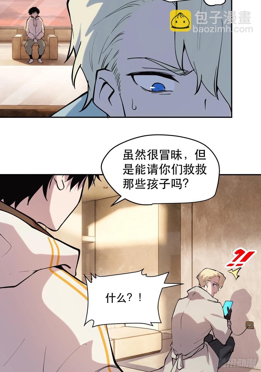 64-这是计算得出的最优解-第83话