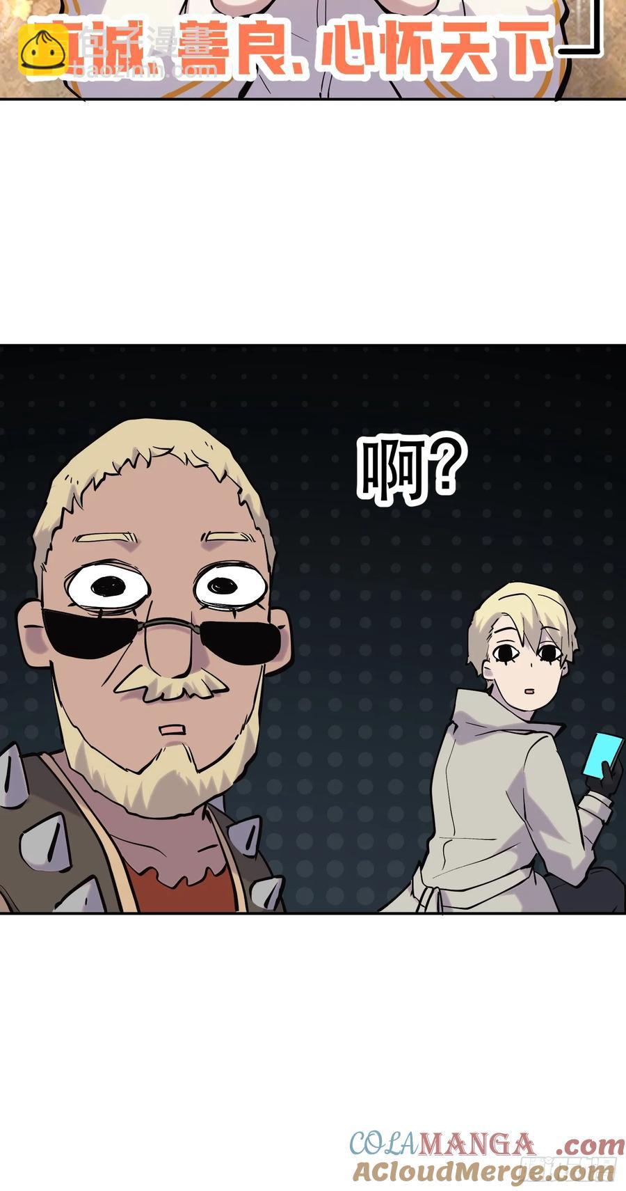 64-这是计算得出的最优解-第83话