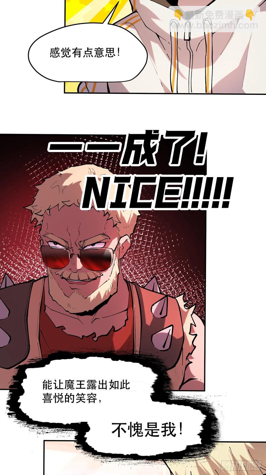 64-这是计算得出的最优解-第83话