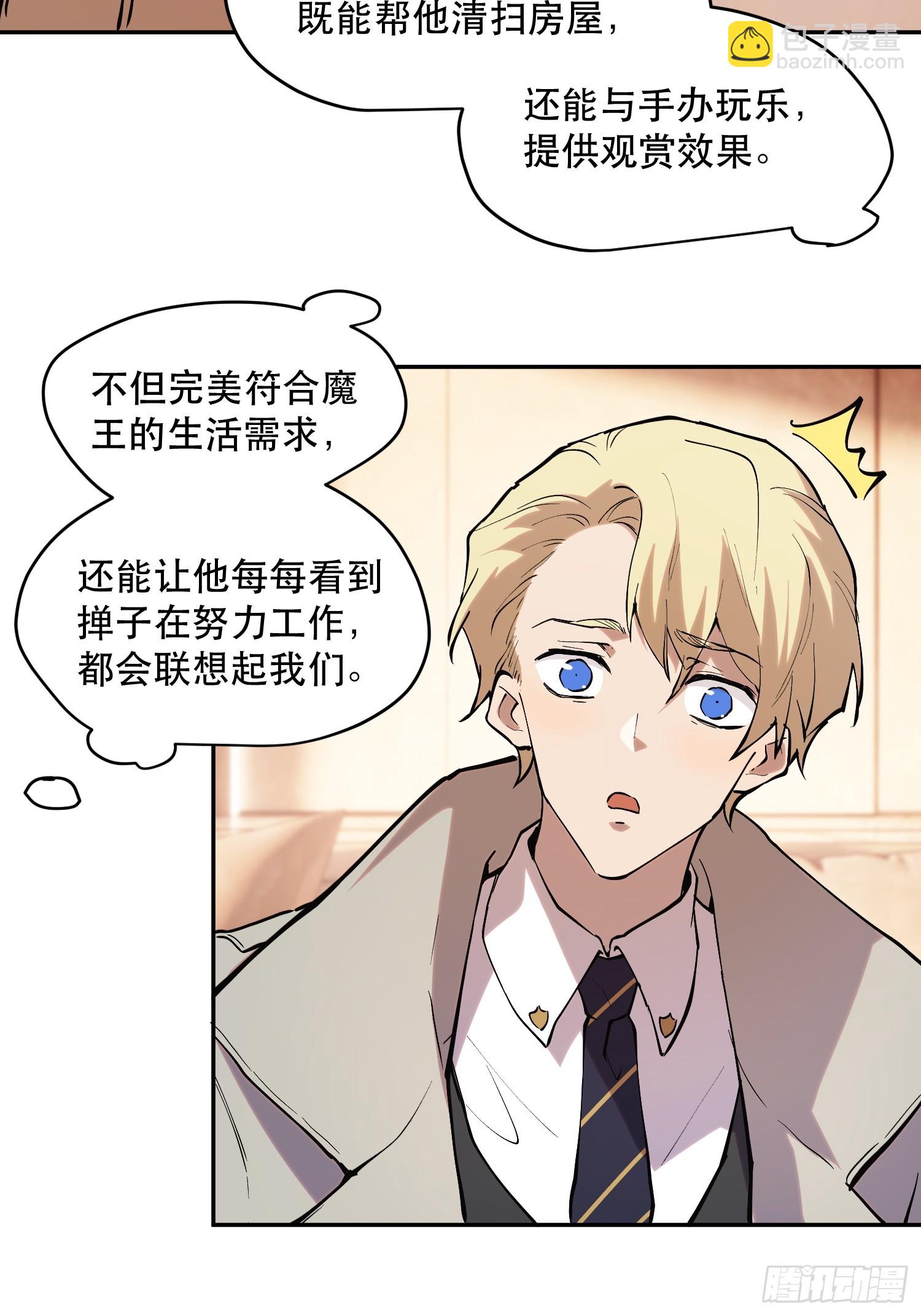 68-这是计算得出的最优解-第69话