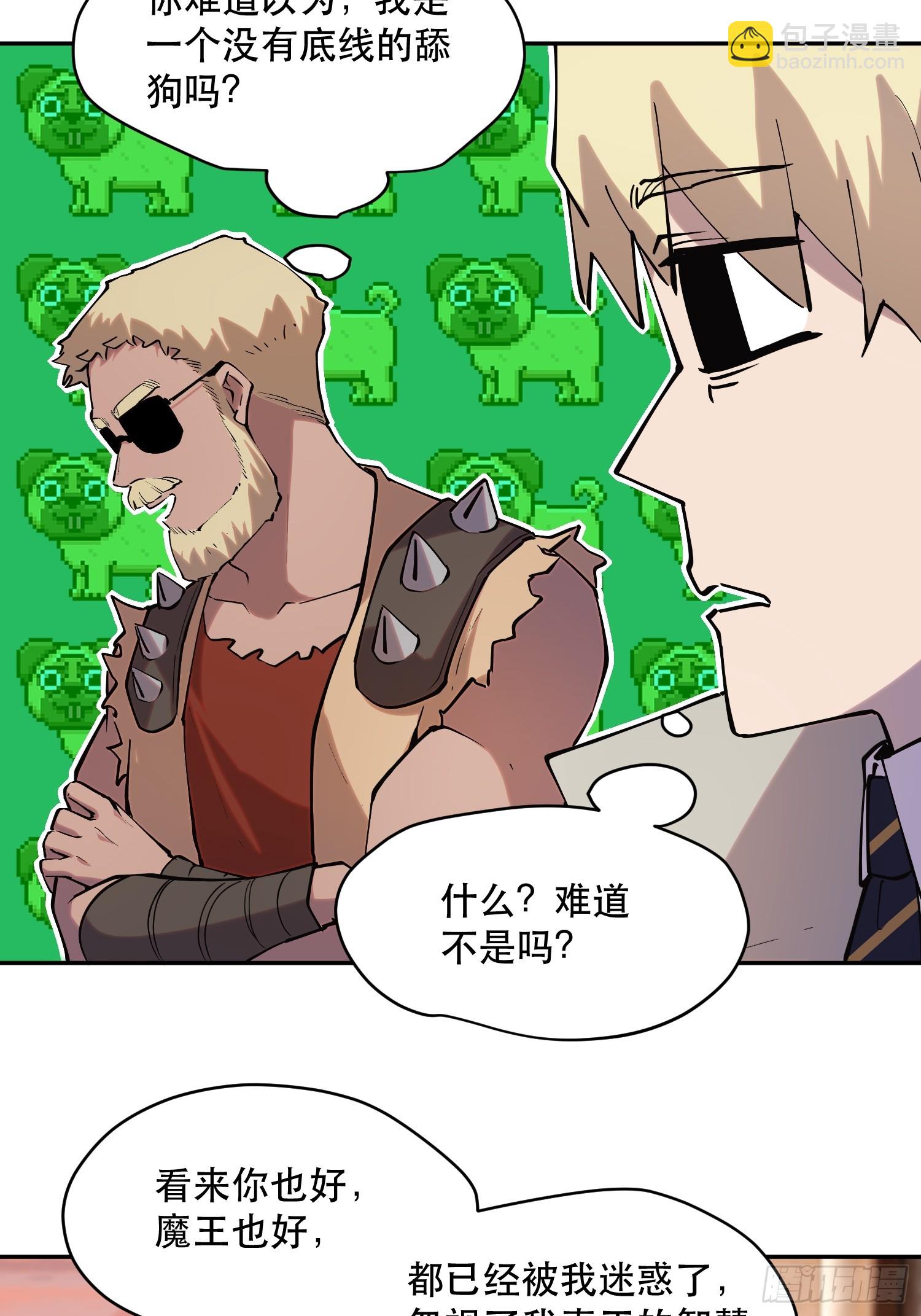 68-这是计算得出的最优解-第69话