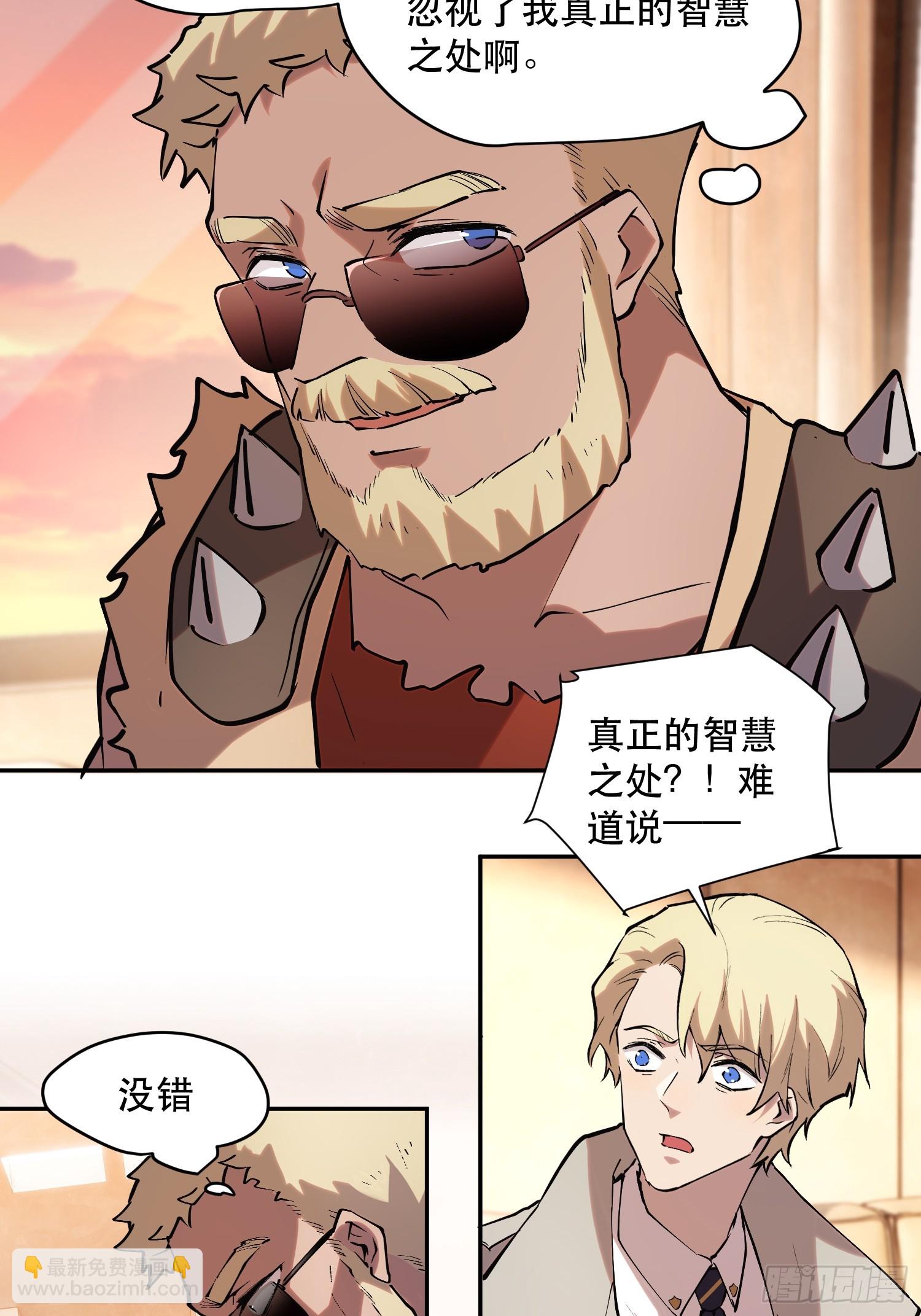 68-这是计算得出的最优解-第69话