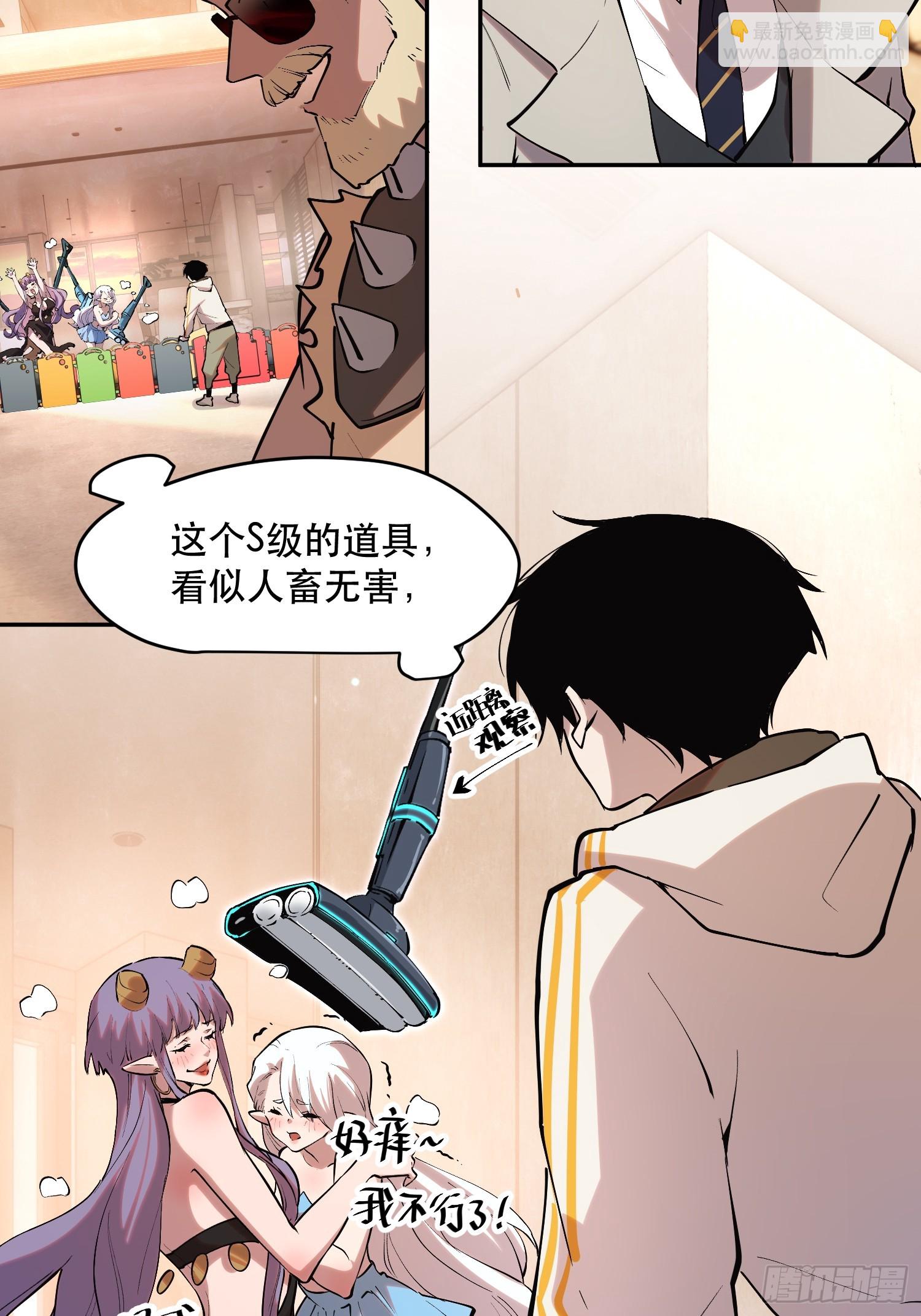 68-这是计算得出的最优解-第69话