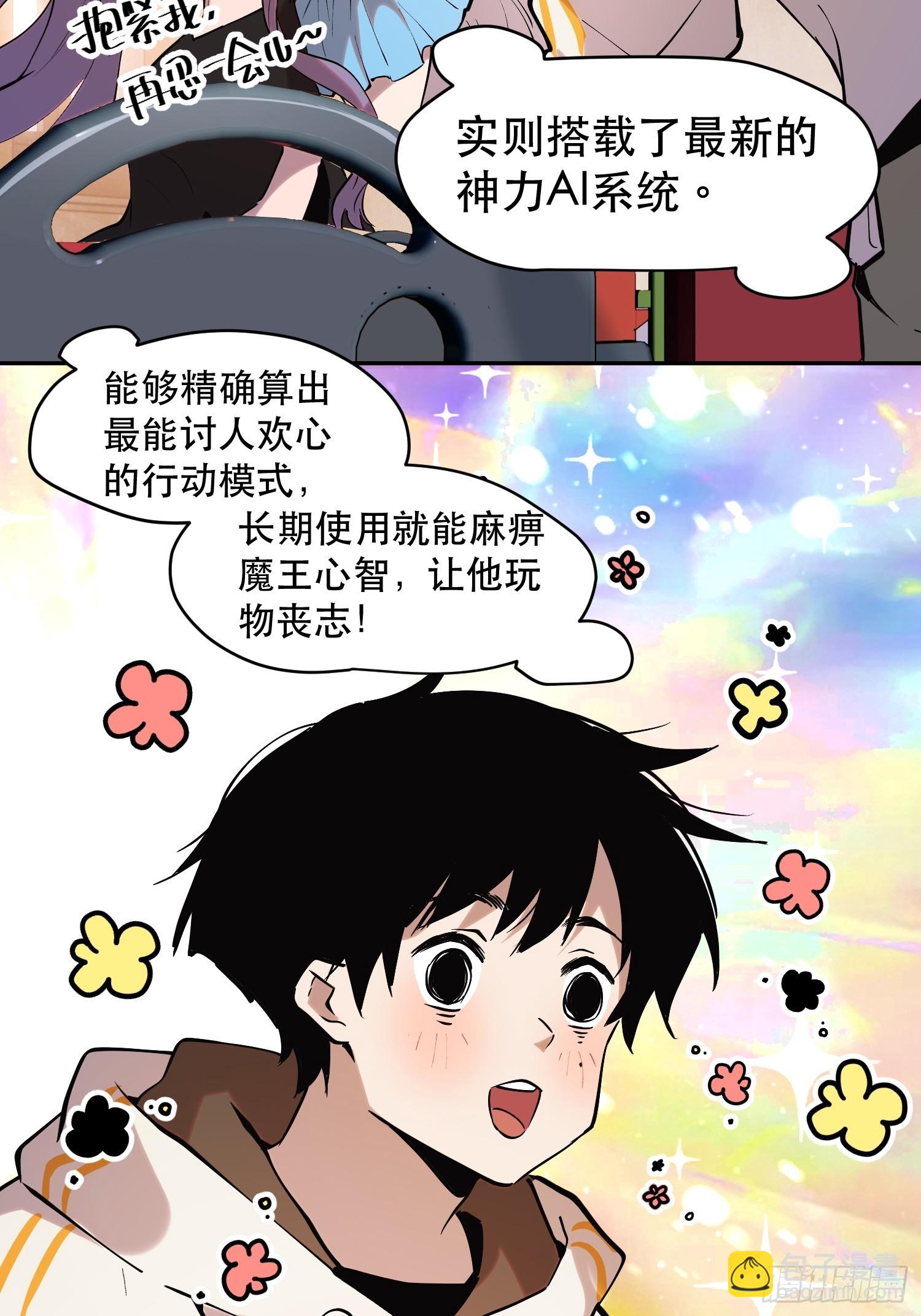 68-这是计算得出的最优解-第69话