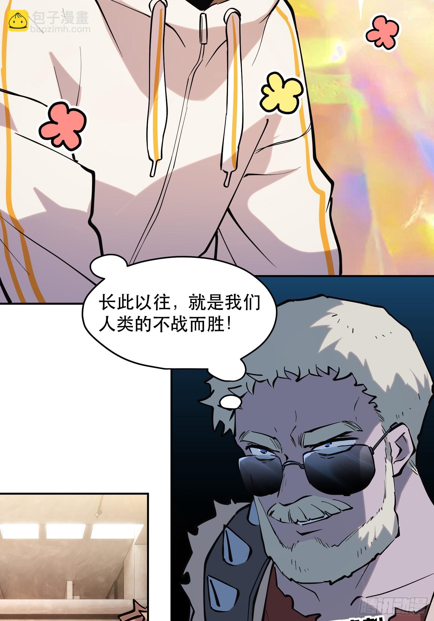 68-这是计算得出的最优解-第69话