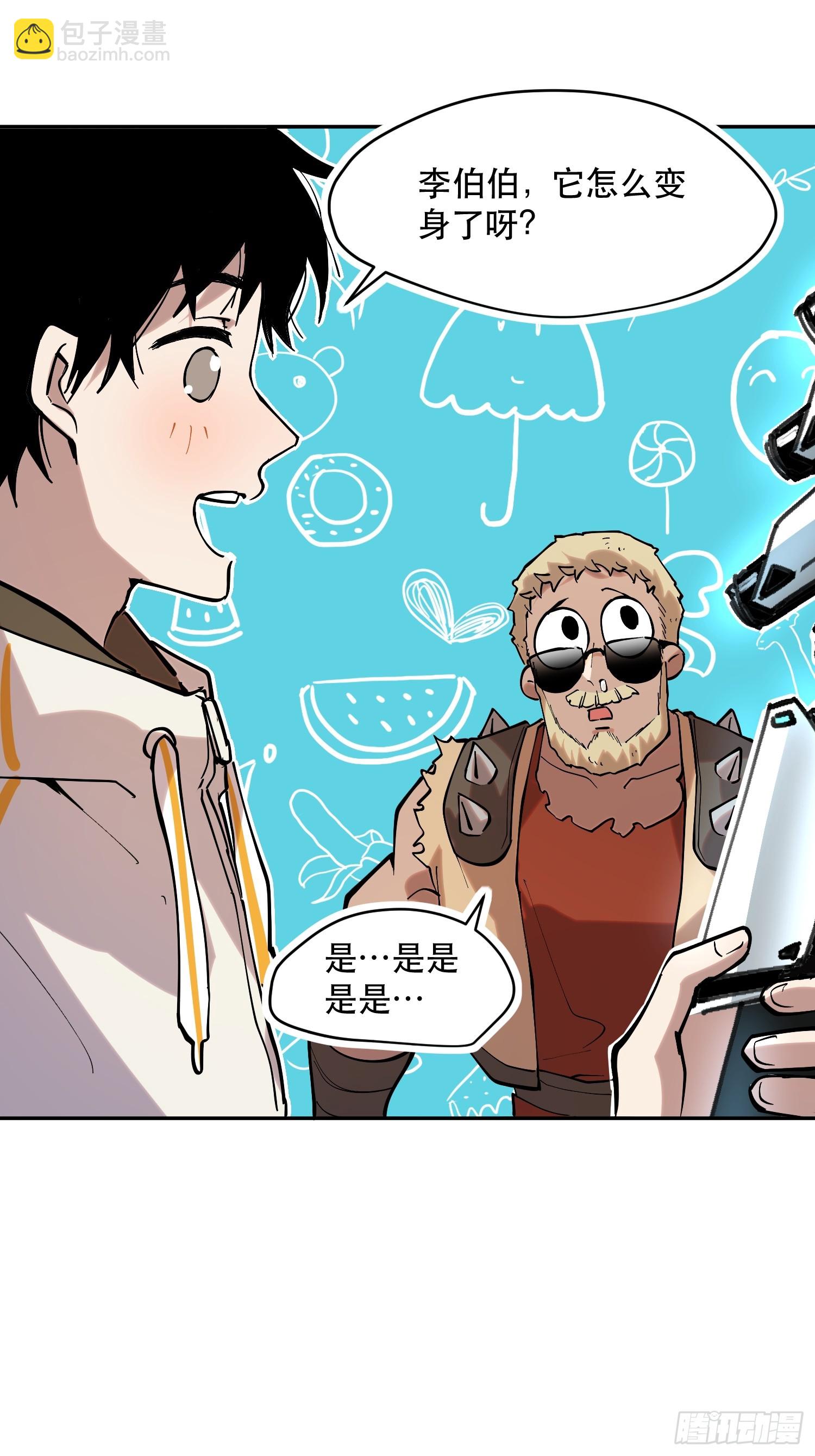 68-这是计算得出的最优解-第69话