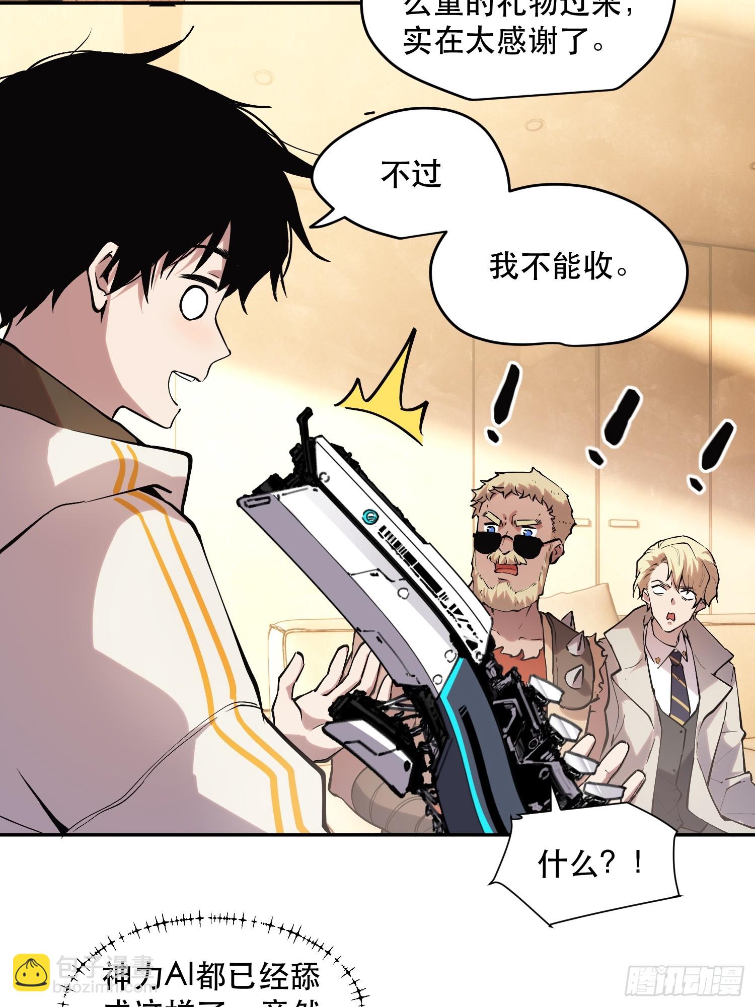 68-这是计算得出的最优解-第69话