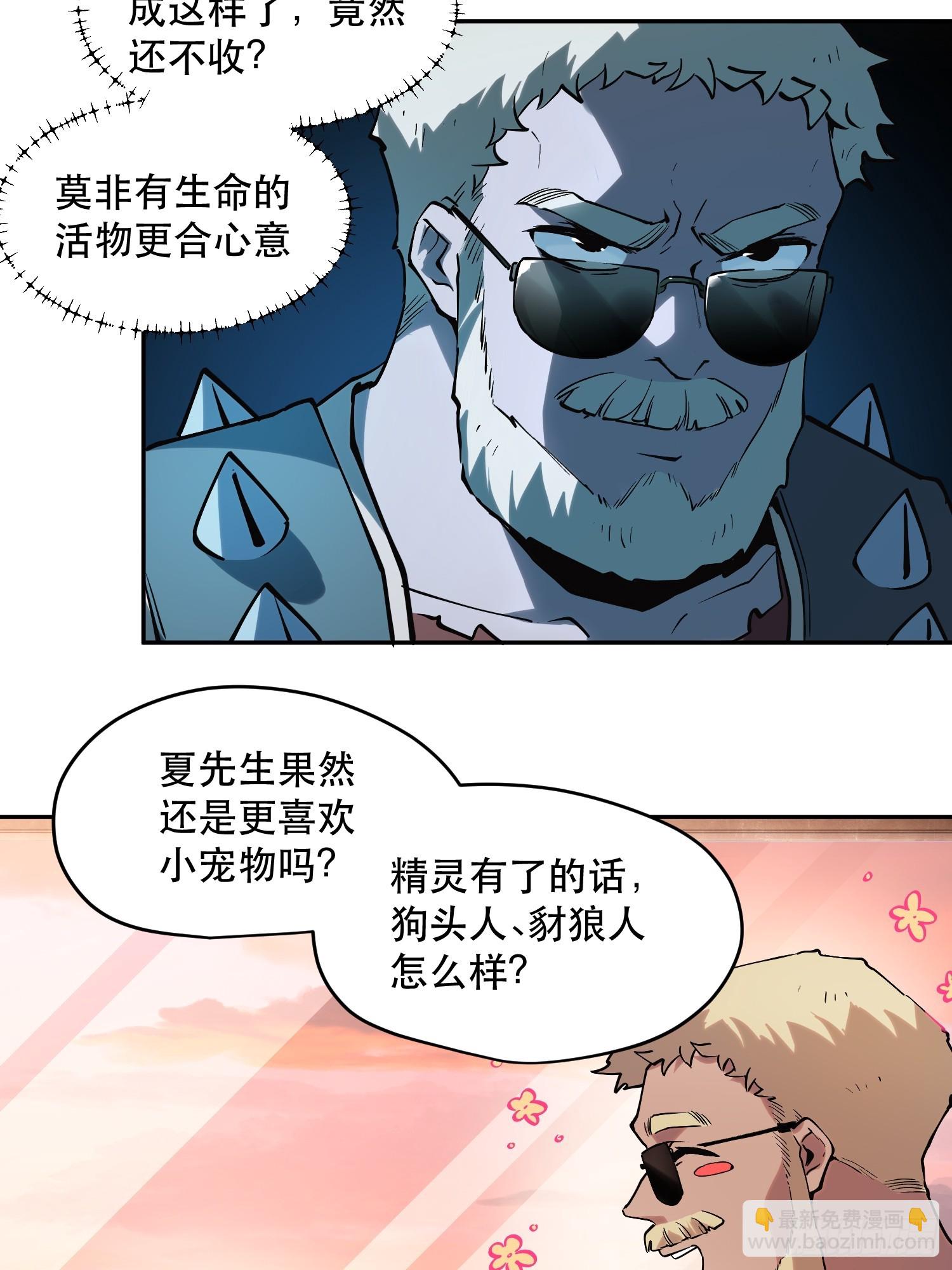 68-这是计算得出的最优解-第69话