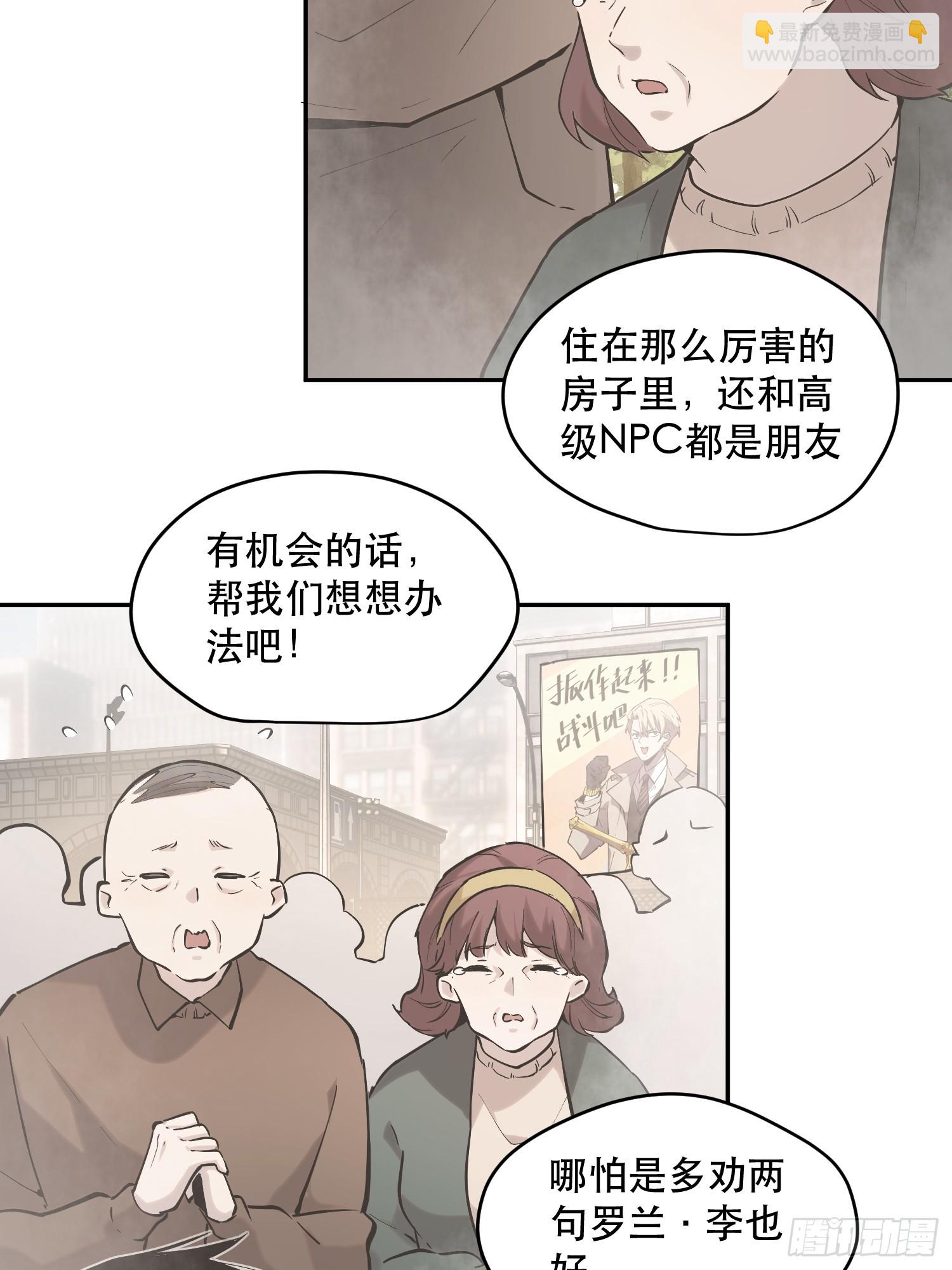 68-这是计算得出的最优解-第69话