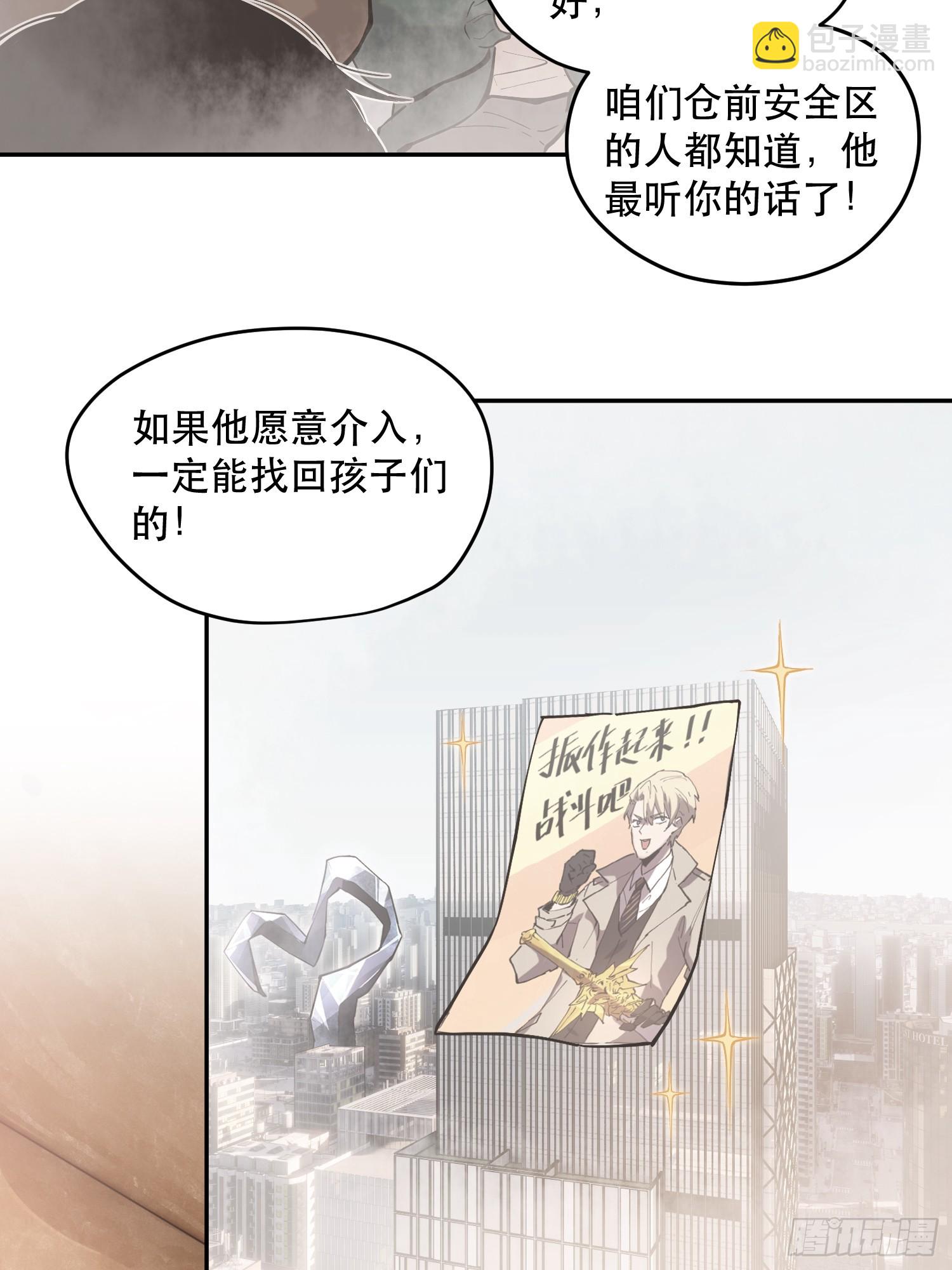 68-这是计算得出的最优解-第69话