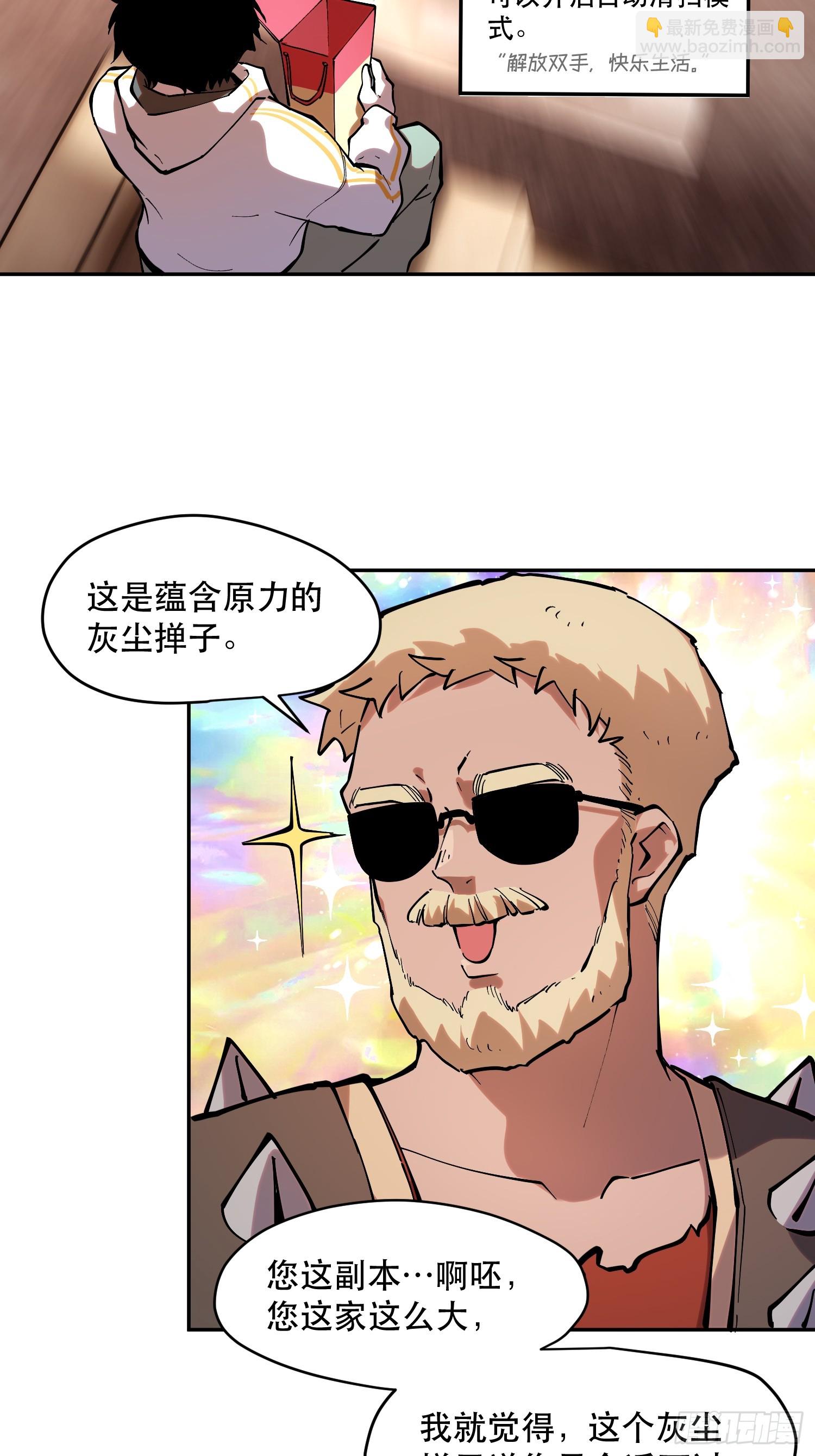 68-这是计算得出的最优解-第69话