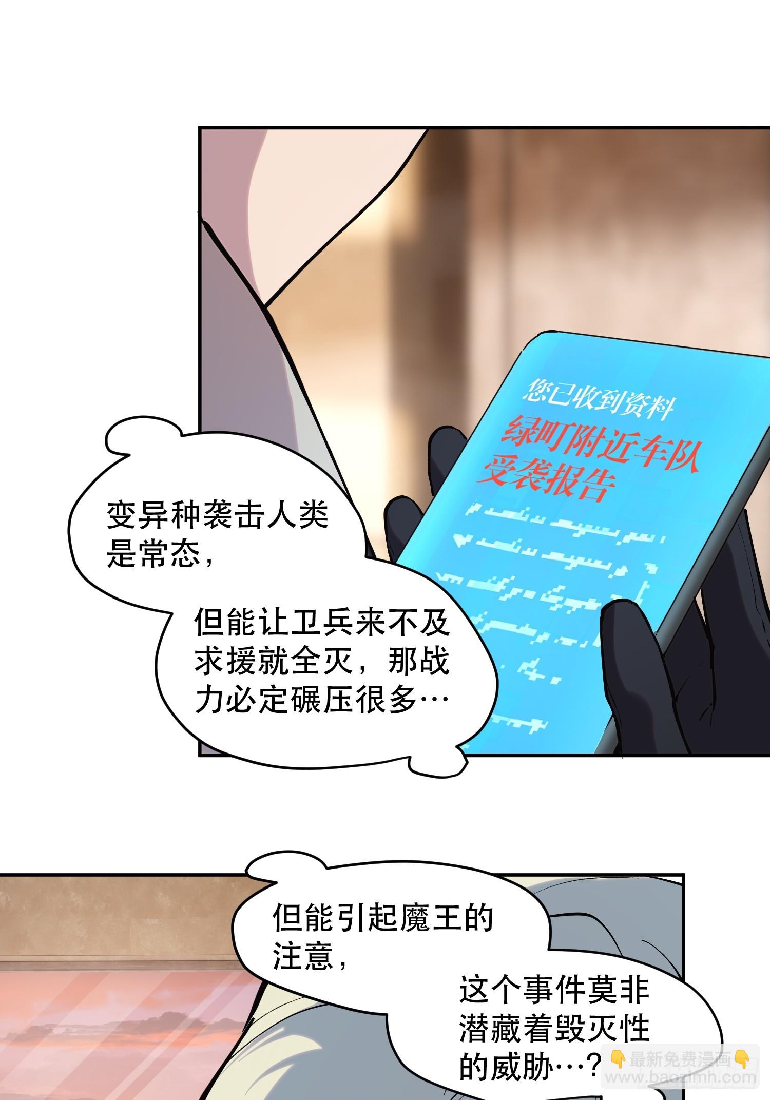 68-这是计算得出的最优解-第69话