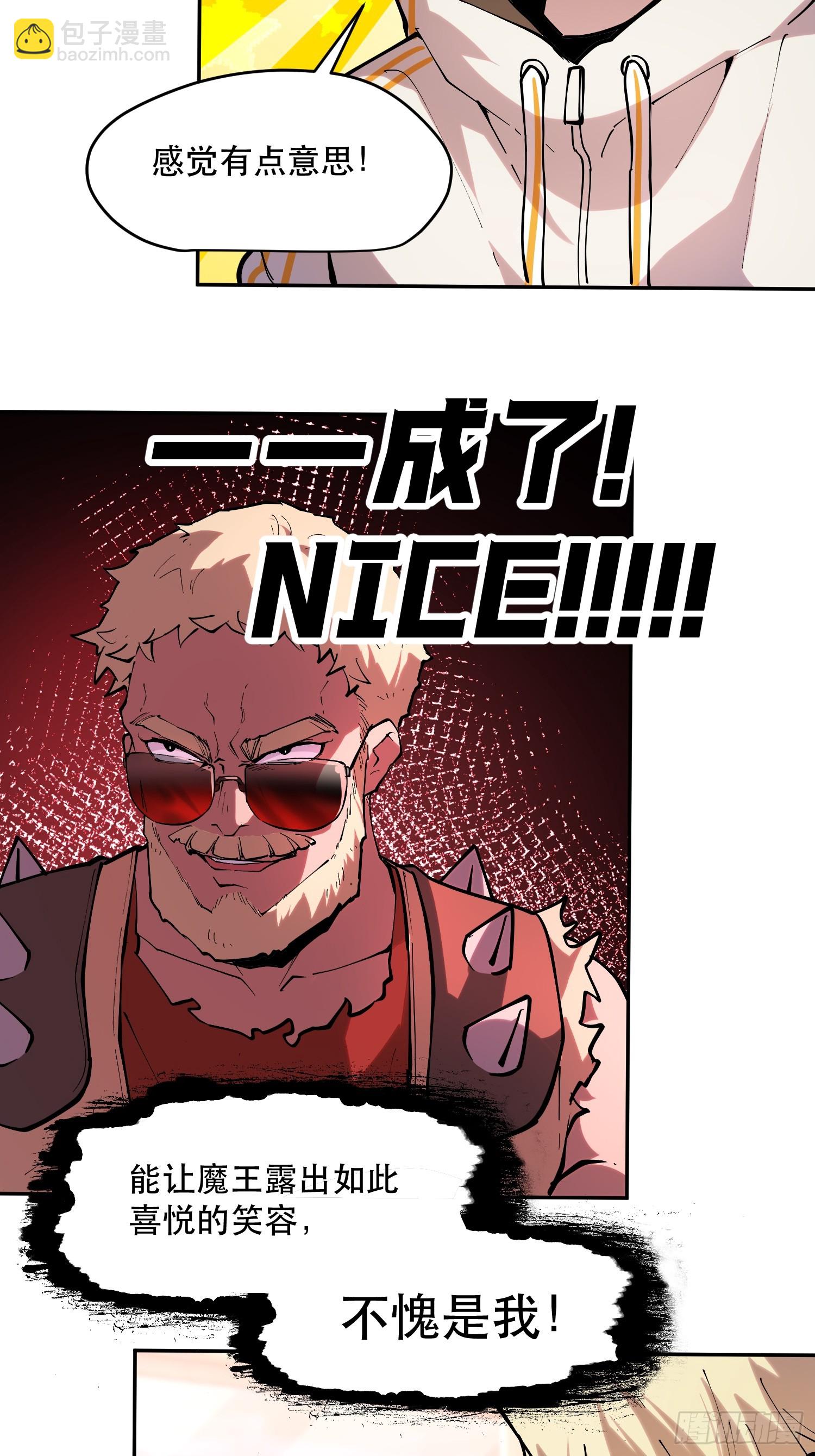 68-这是计算得出的最优解-第69话