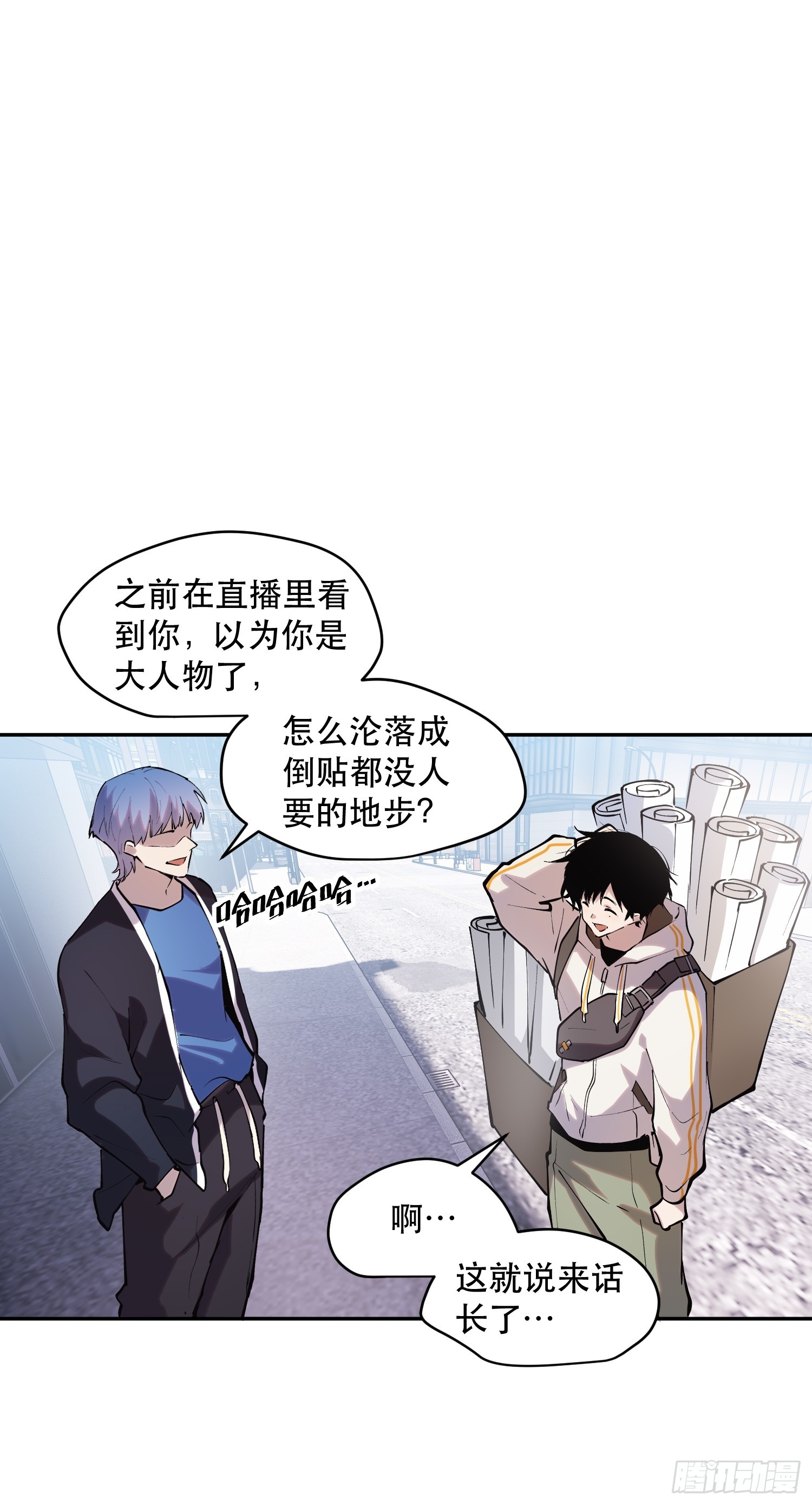 我竟然是最終BOSS - 70-又是一隊好人大哥 - 1