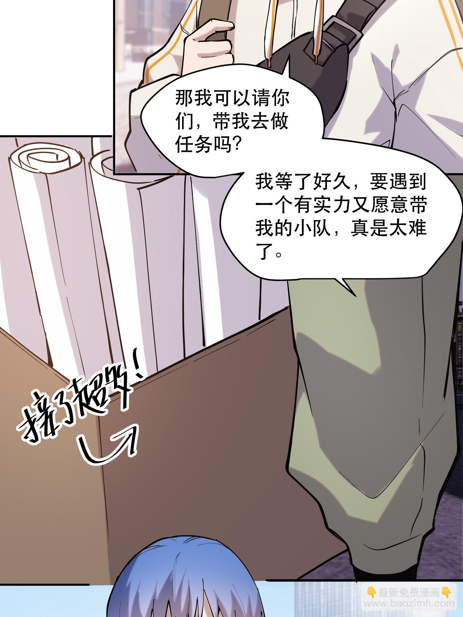 我竟然是最終BOSS - 70-又是一隊好人大哥 - 5