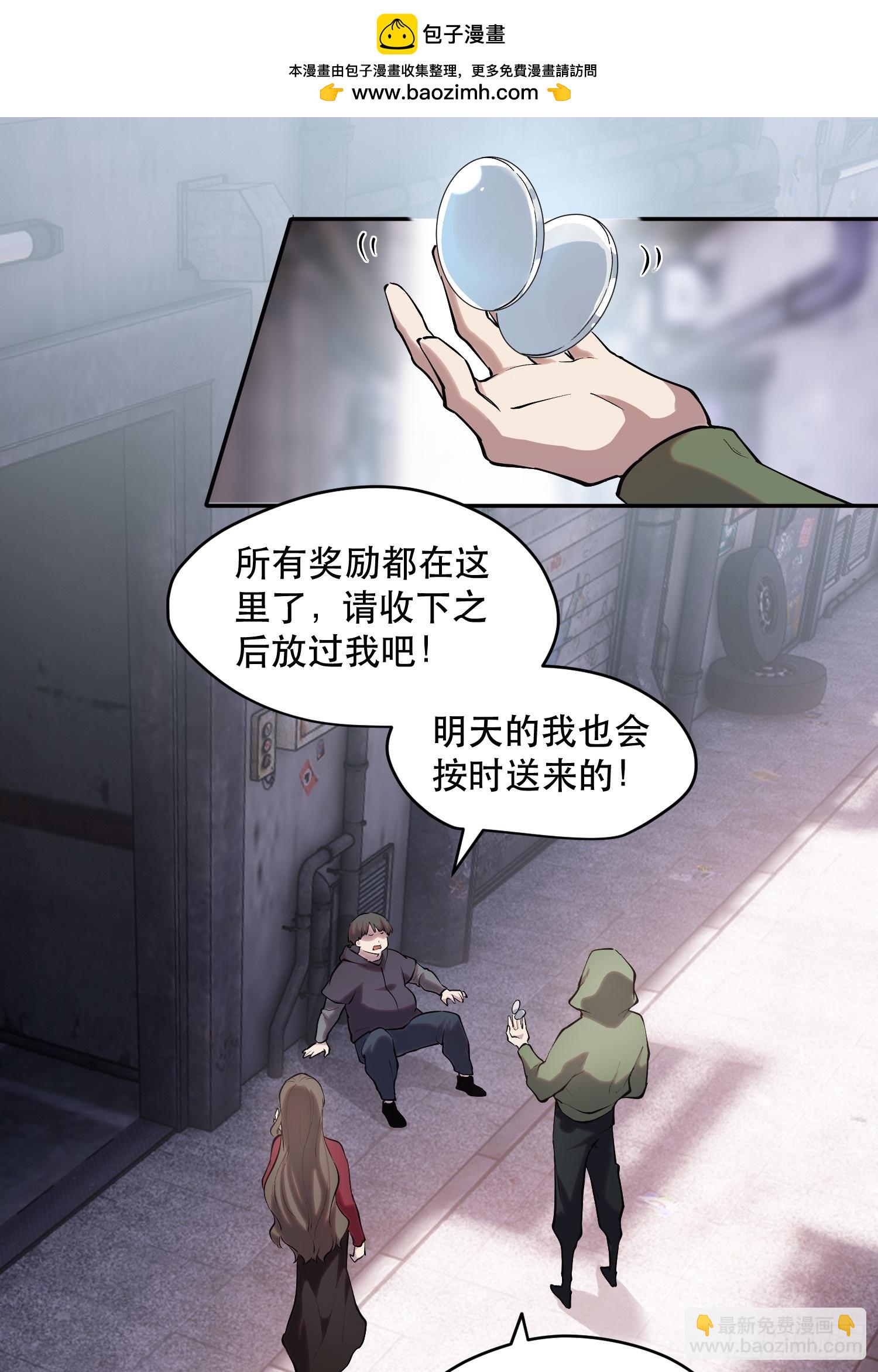 我竟然是最終BOSS - 70-又是一隊好人大哥 - 2