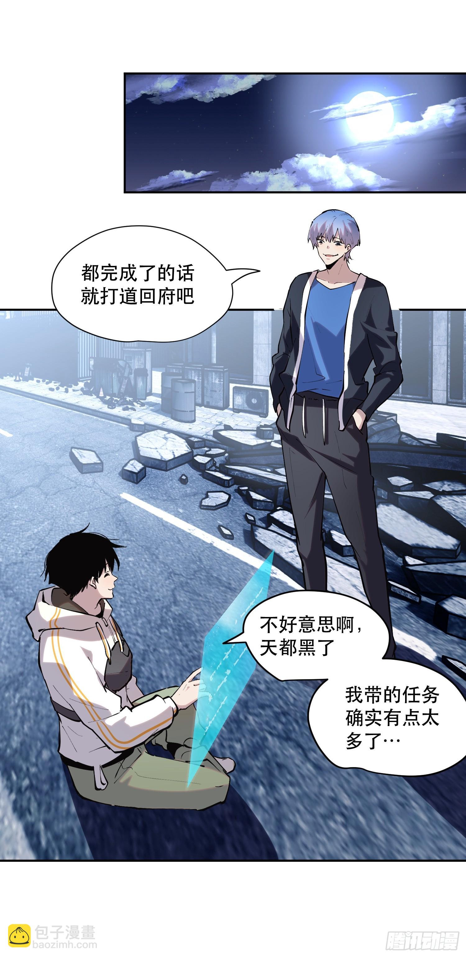 我竟然是最終BOSS - 70-又是一隊好人大哥 - 4