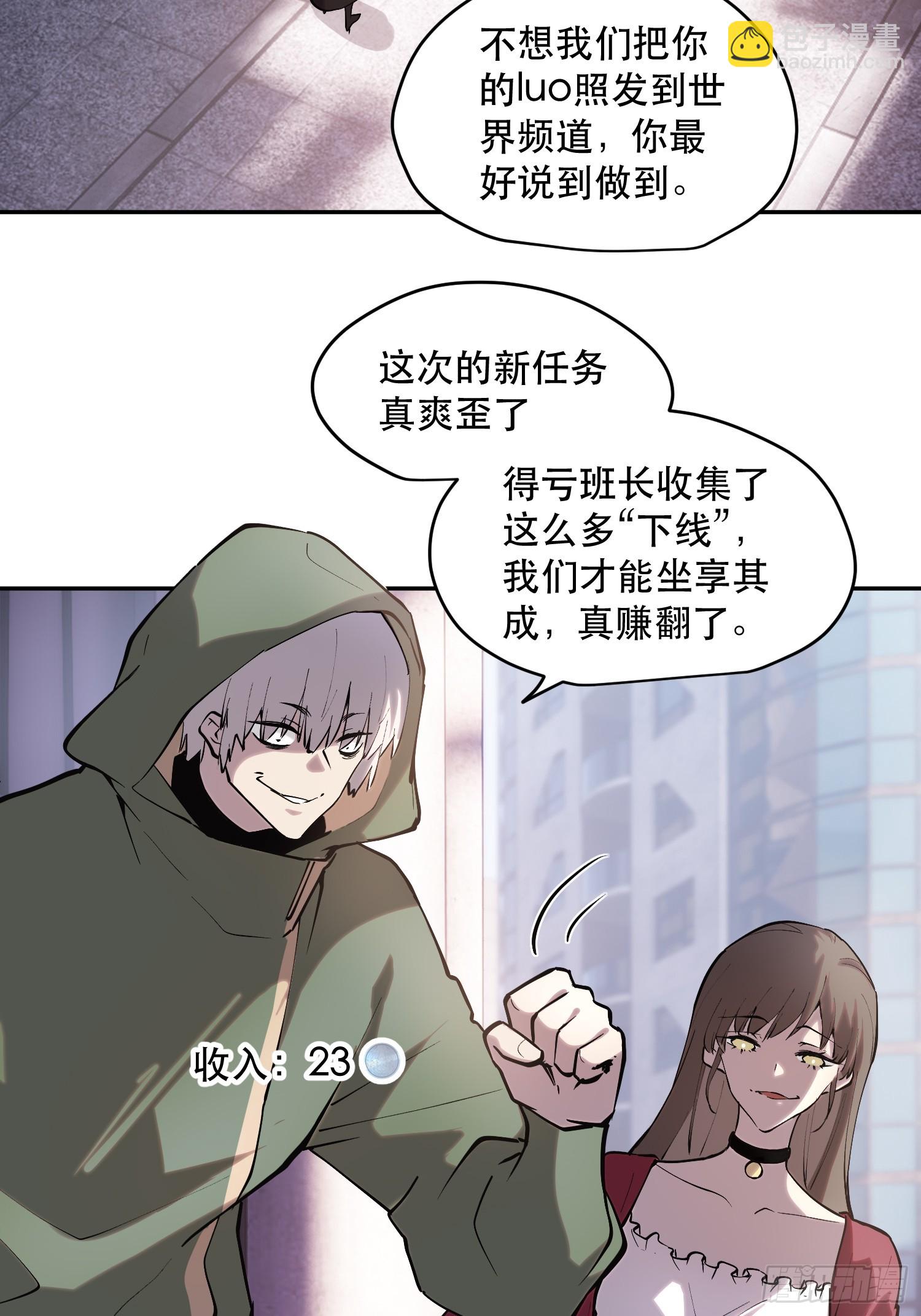 我竟然是最終BOSS - 70-又是一隊好人大哥 - 3