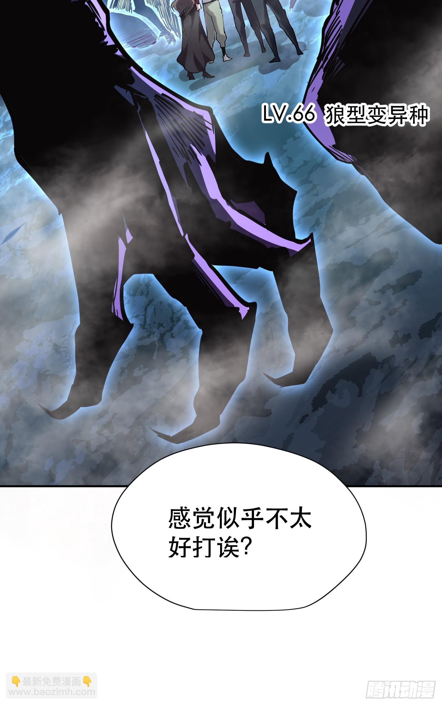 我竟然是最終BOSS - 70-又是一隊好人大哥 - 3