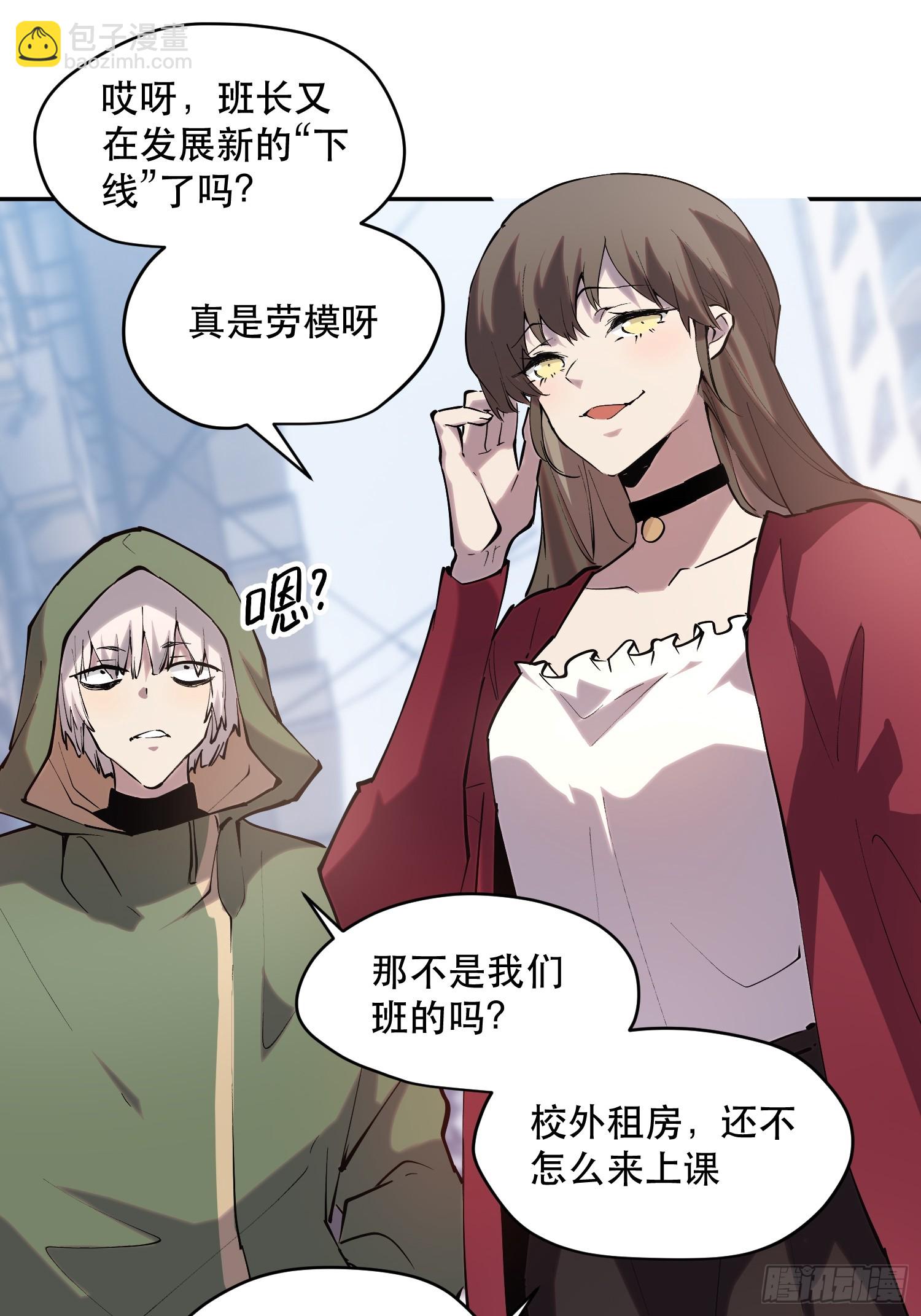 我竟然是最終BOSS - 70-又是一隊好人大哥 - 6