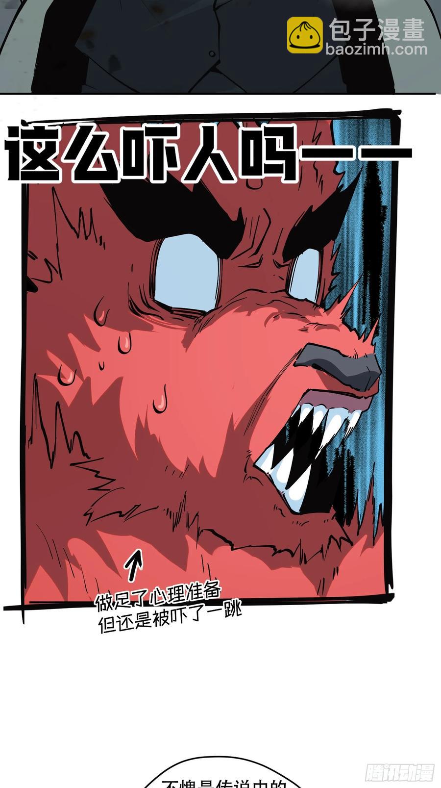 68-好巧啊！-第85话