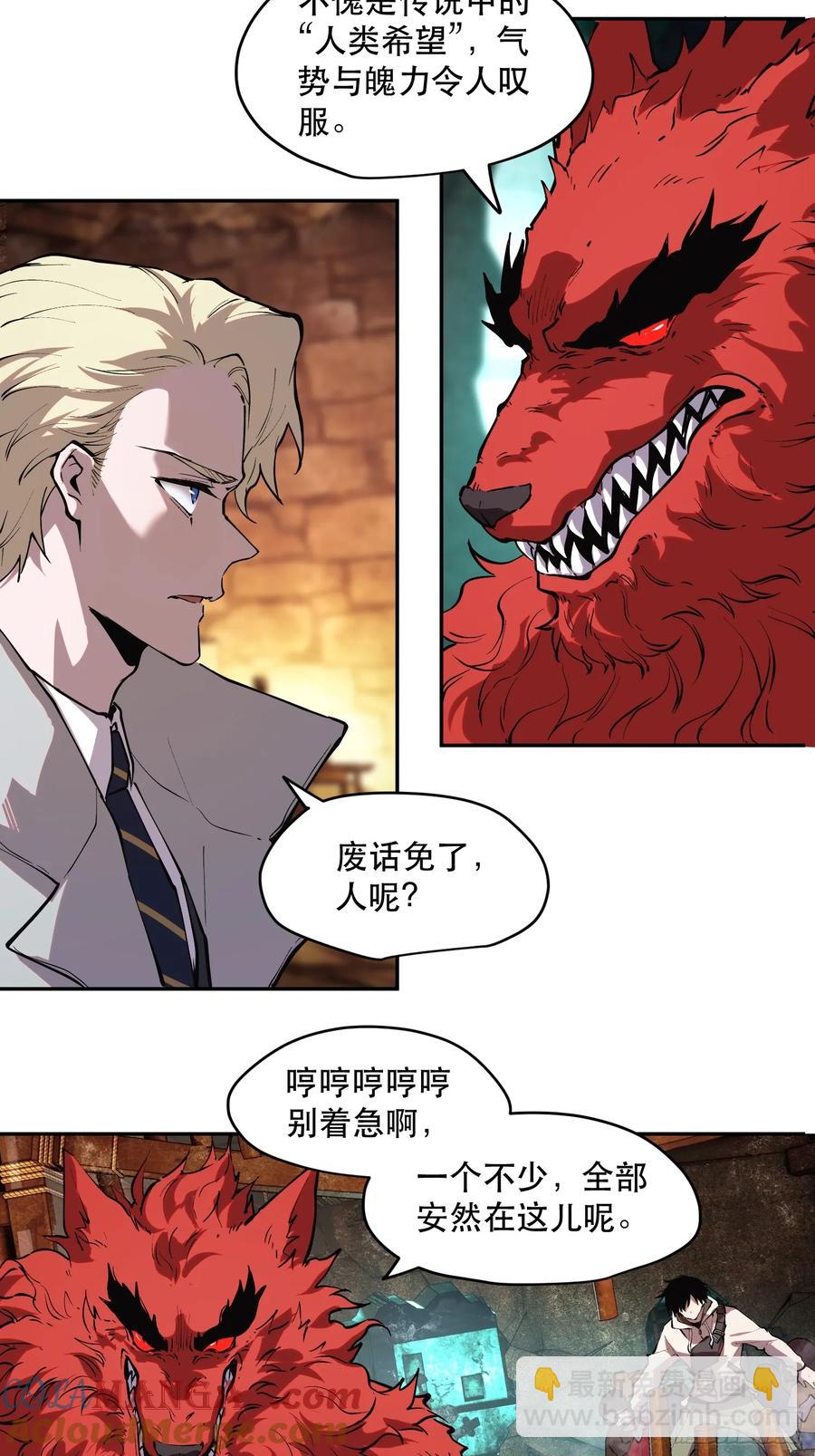 68-好巧啊！-第85话