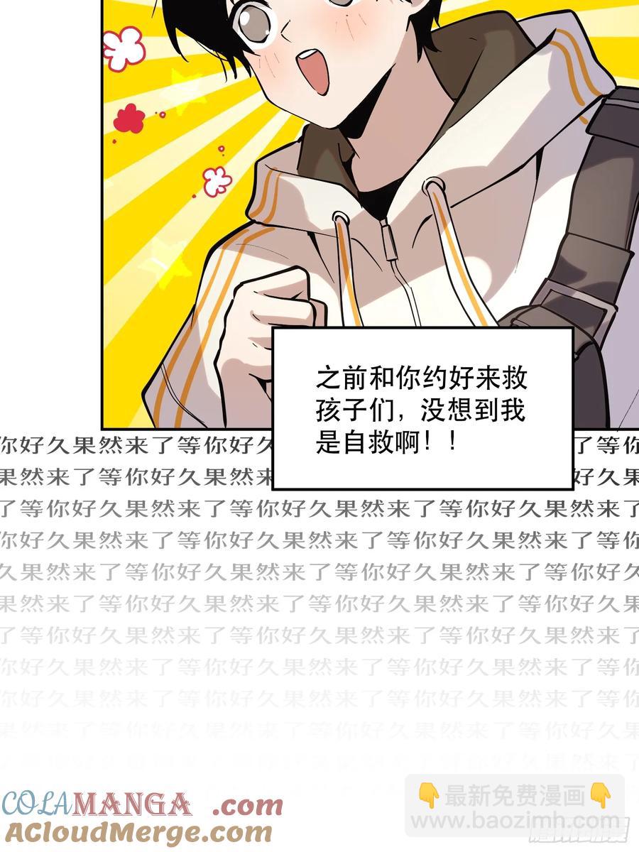 68-好巧啊！-第85话