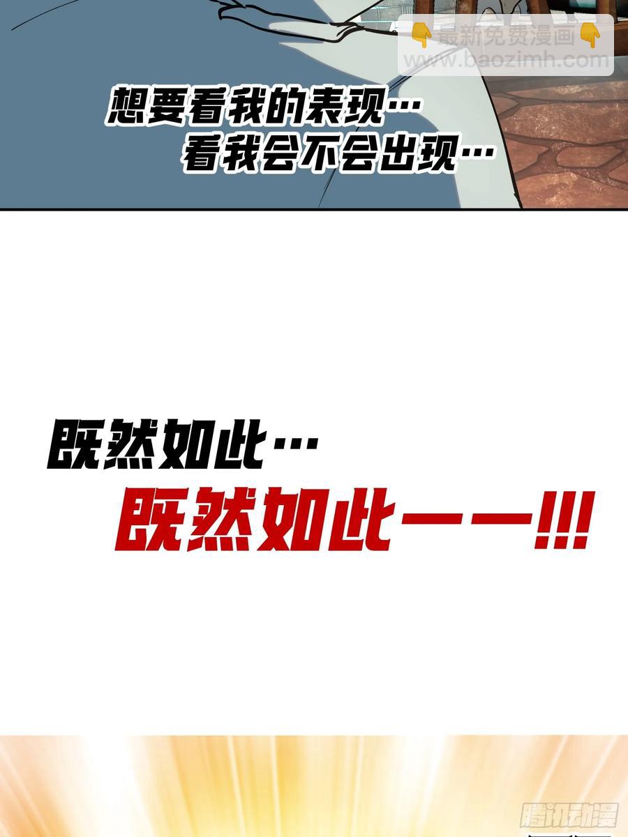 68-好巧啊！-第85话