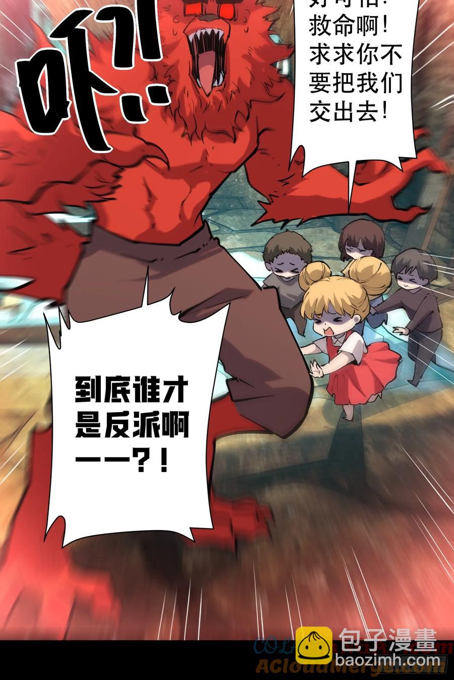 68-好巧啊！-第85话