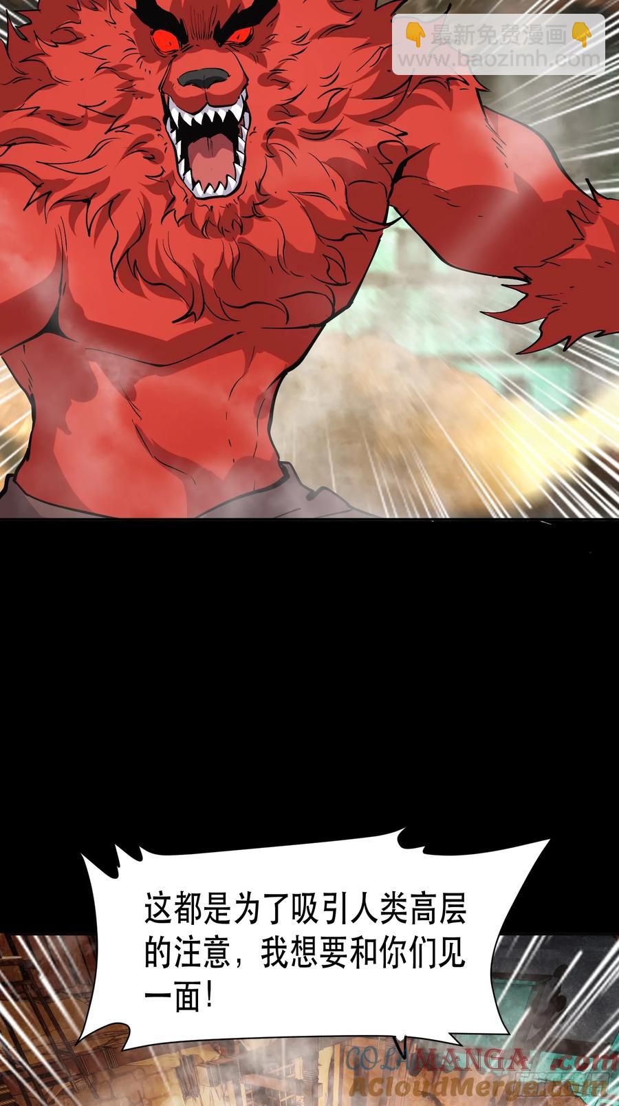 68-好巧啊！-第85话