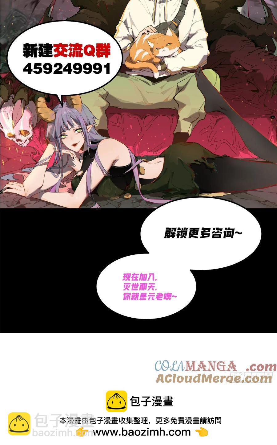 68-好巧啊！-第85话