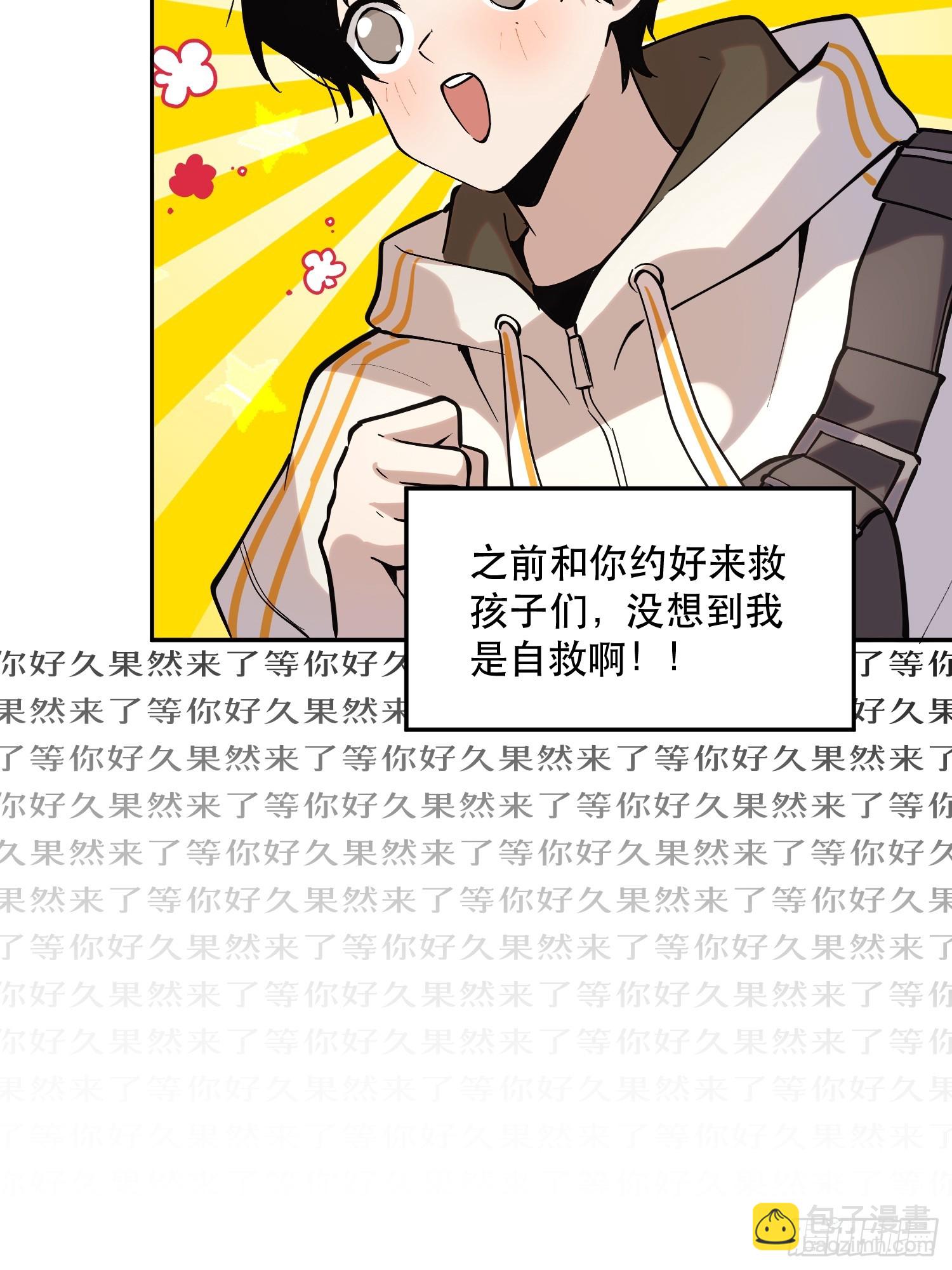 72-好巧啊！-第73话