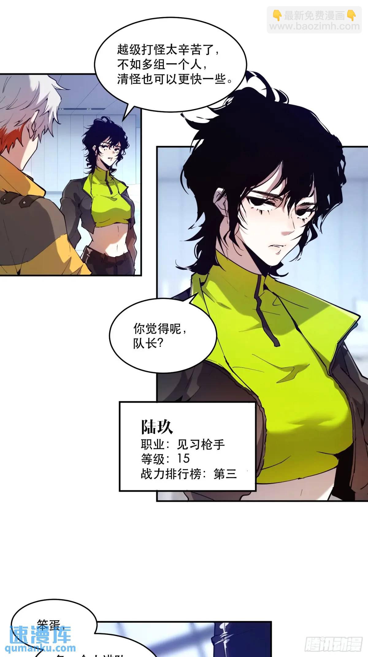 07-人类第一小队-第7话