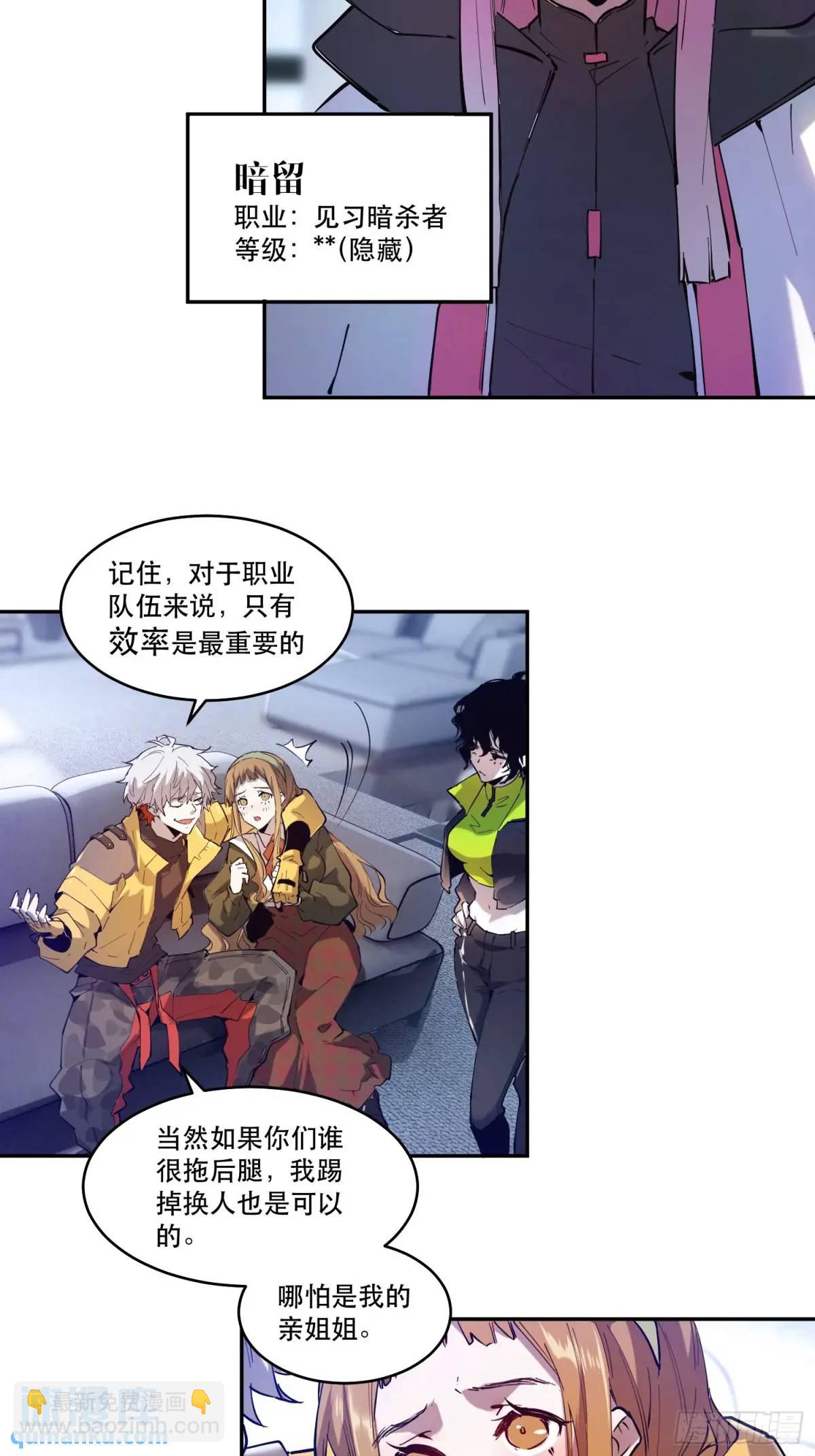 07-人类第一小队-第7话